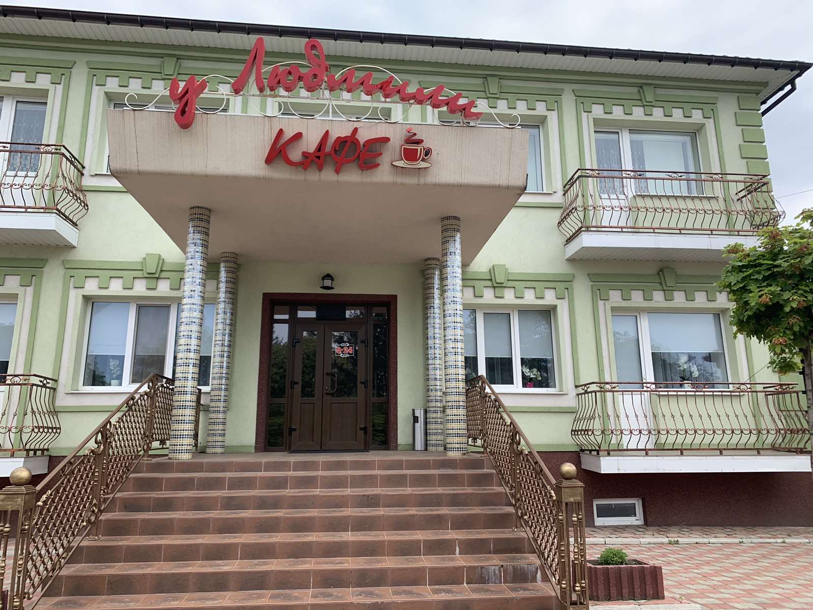 Кафе «У Людмили» image 8