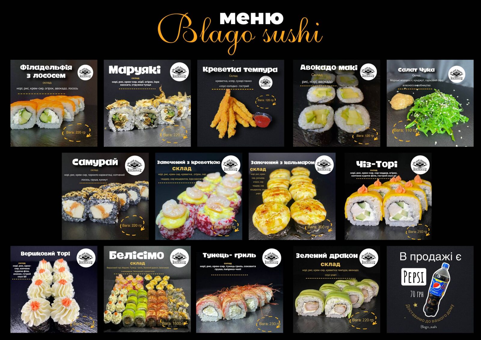 Blago_sushi image 5