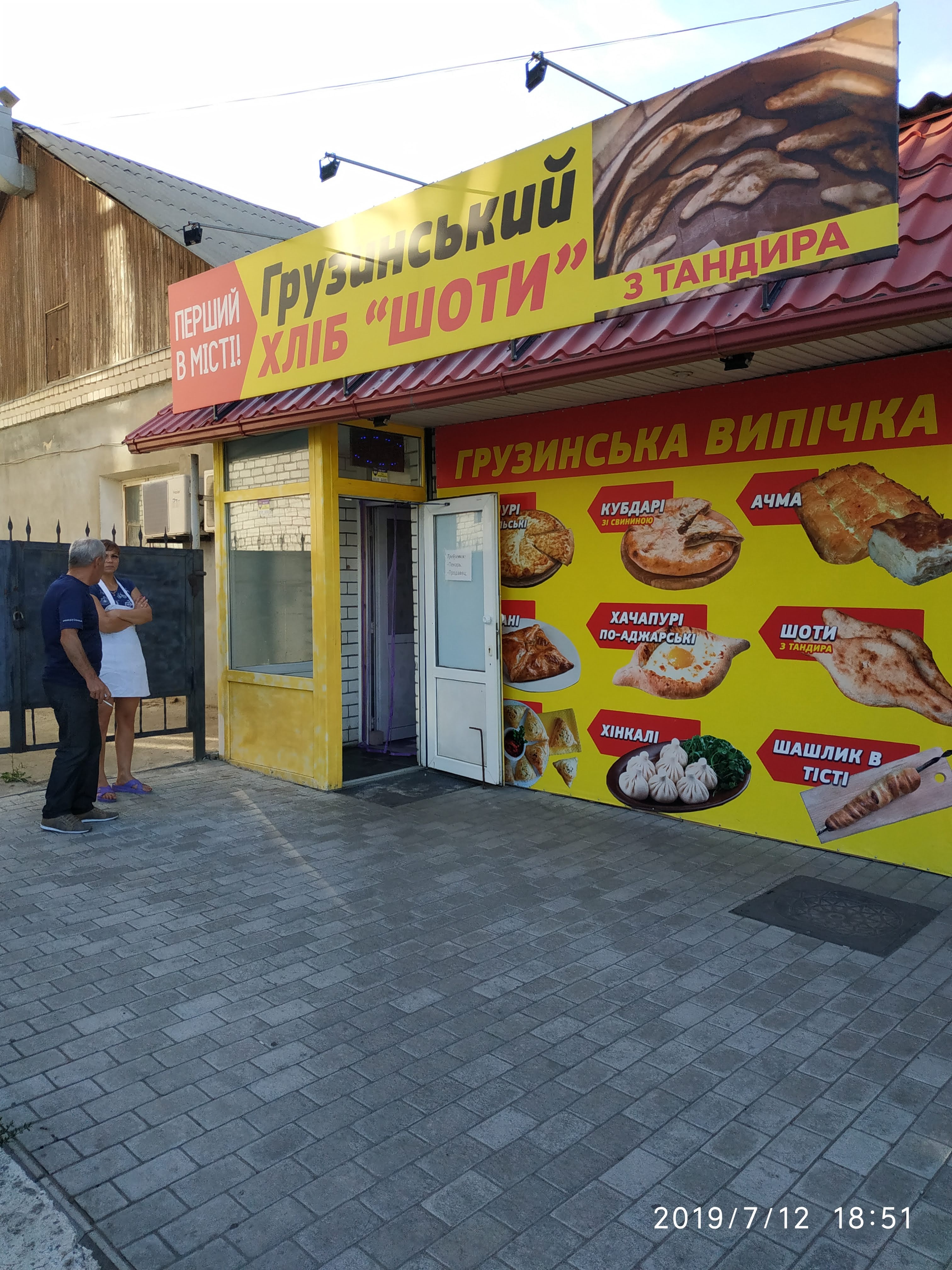 Грузинская выпечка image 1