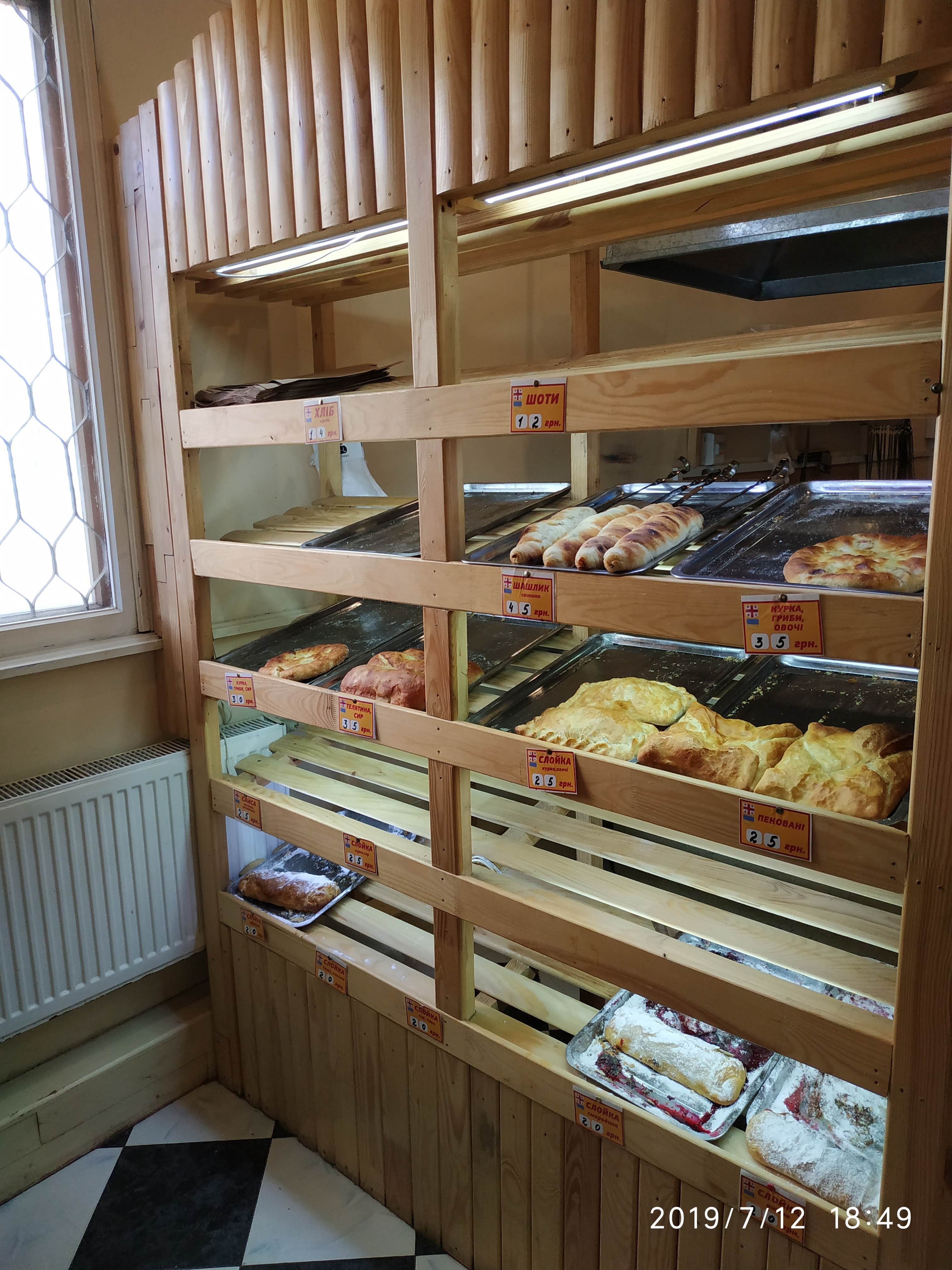 Грузинская выпечка image 4