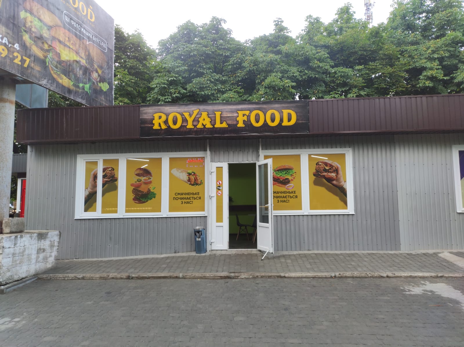 Royal Food Pervo image 1