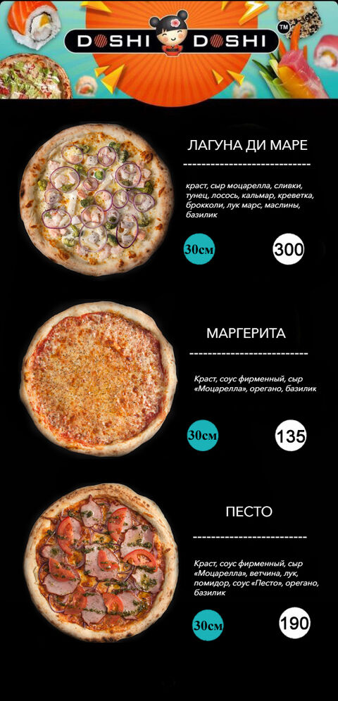 Doshi Doshi Sushi & Pizza Первомайск image 4