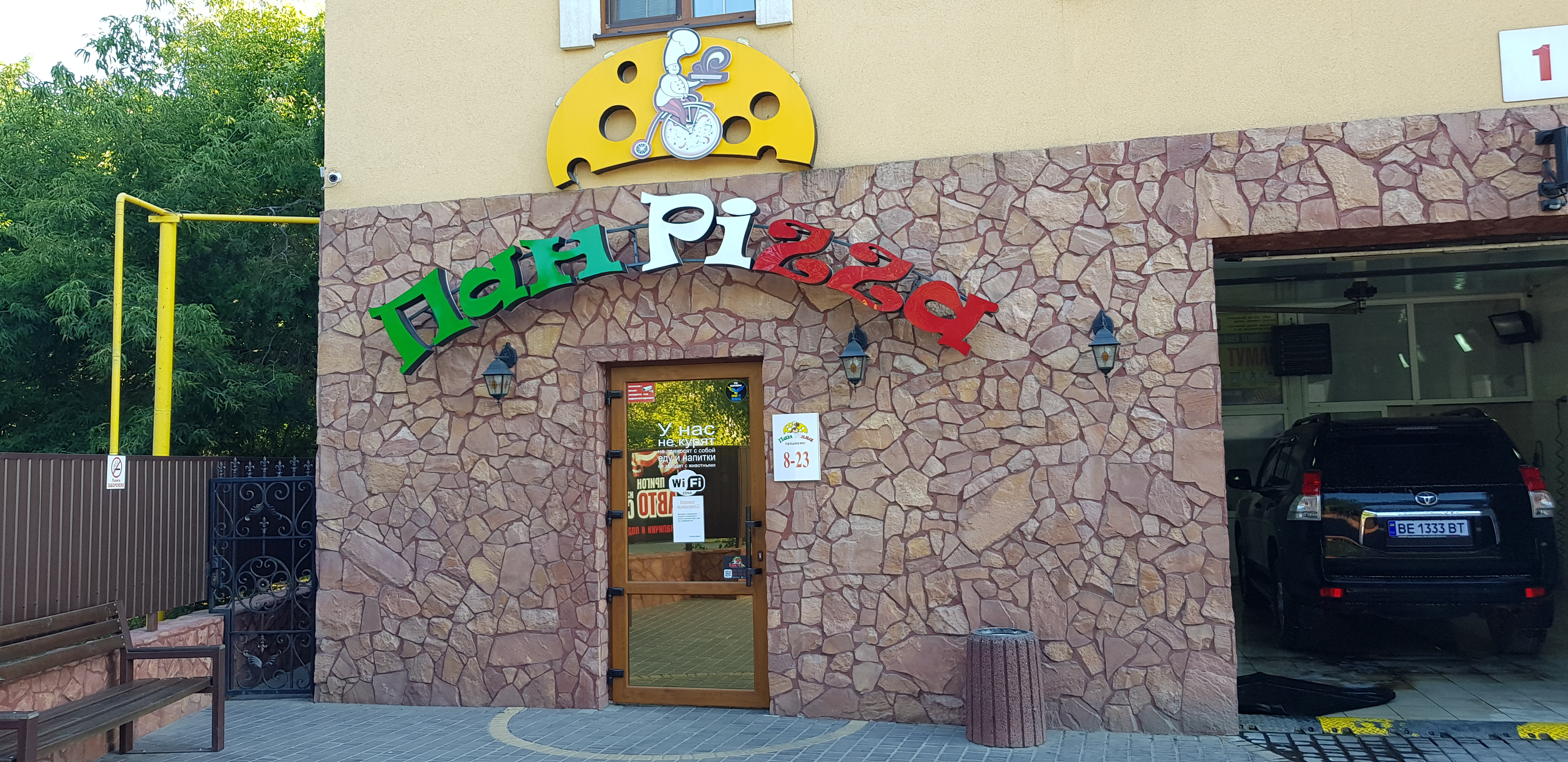 Пан Піца image 8