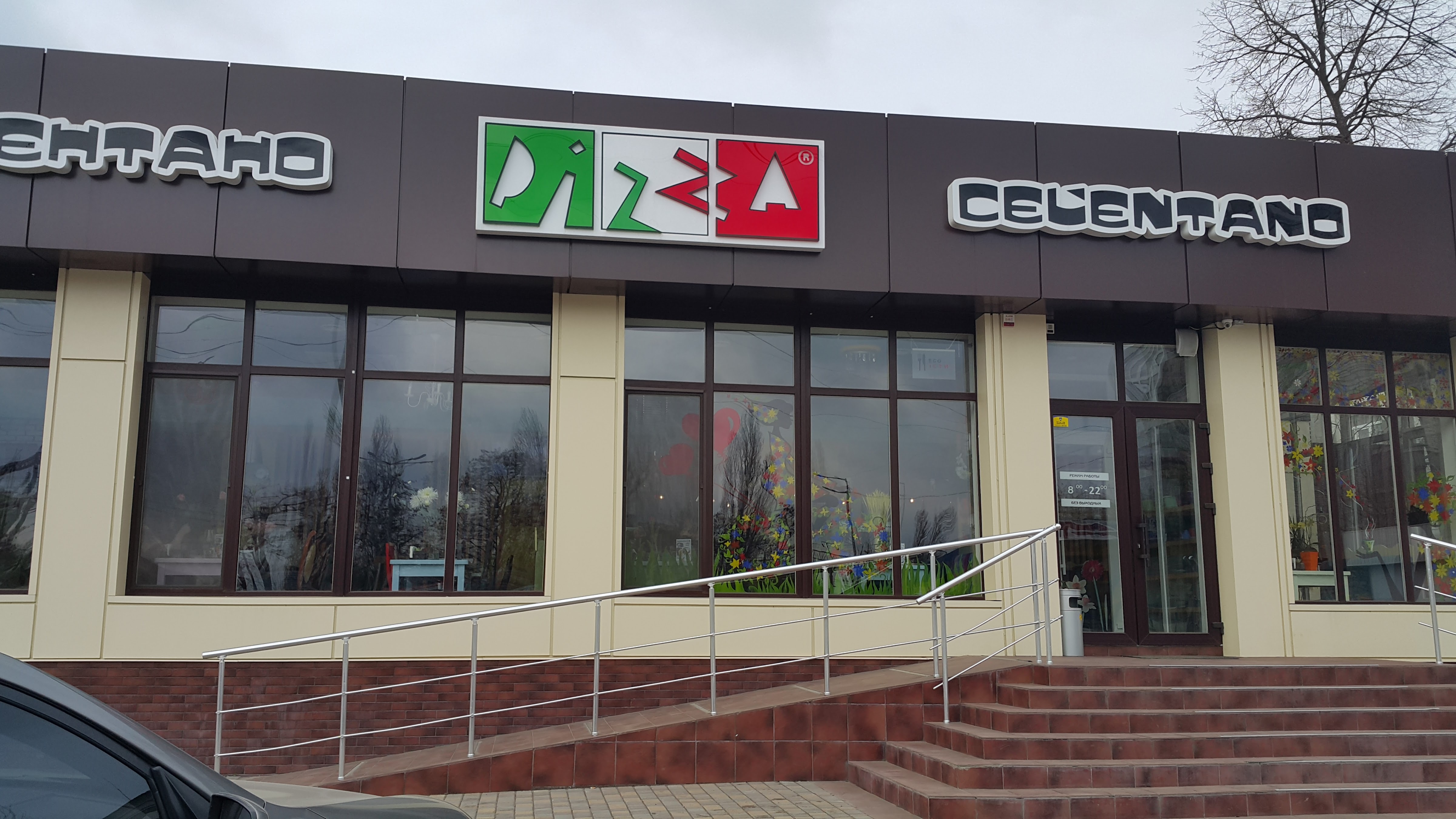 Pizza Celentano image 5