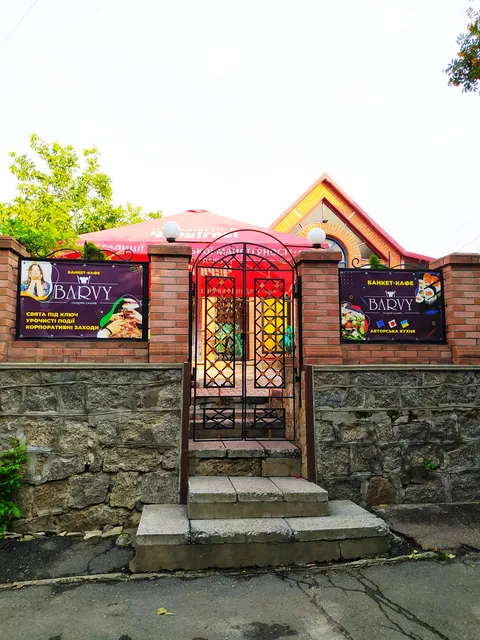 Барвы image 1