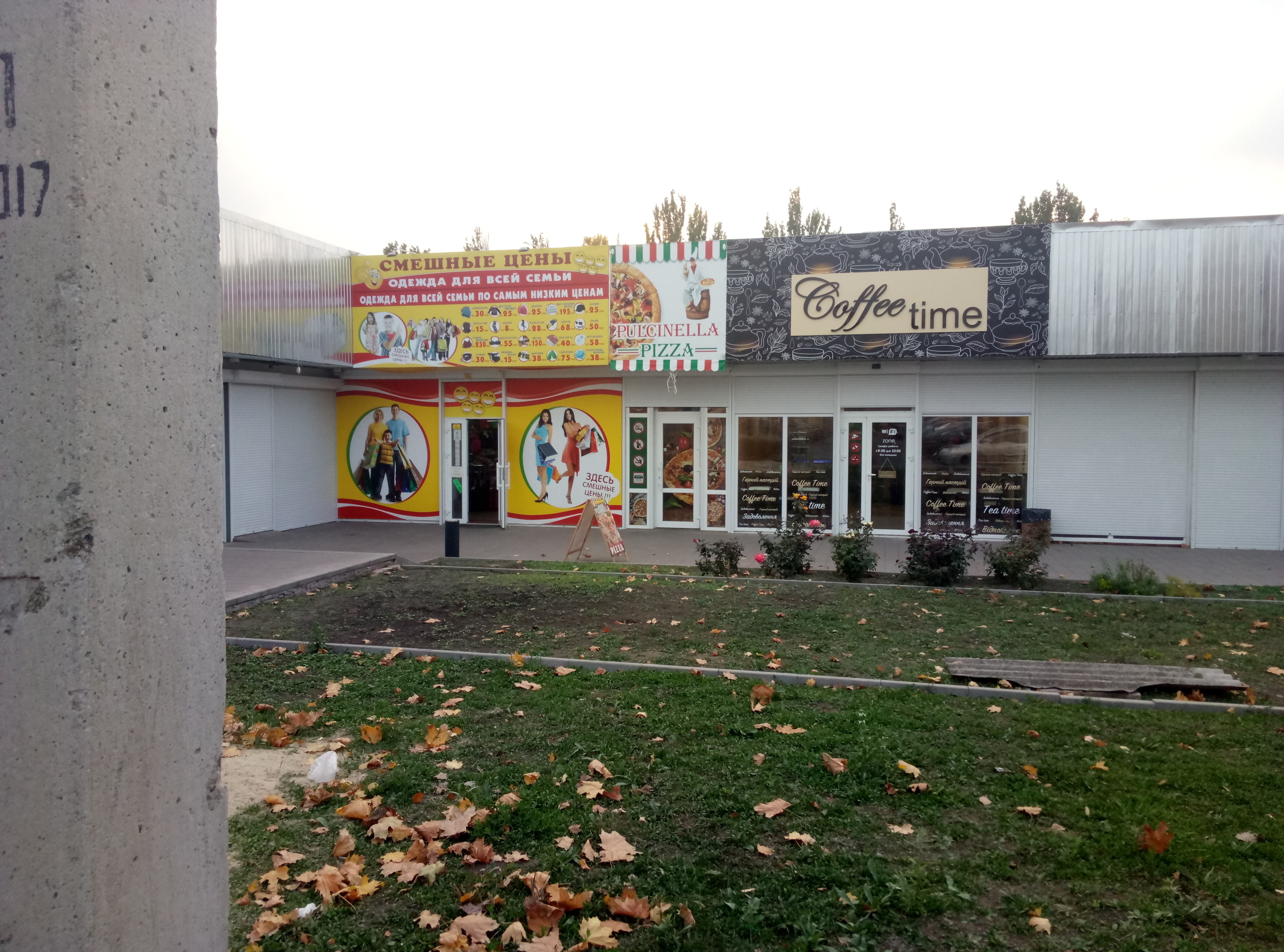 Пиццерия "Pulcinella Pizza" image 1