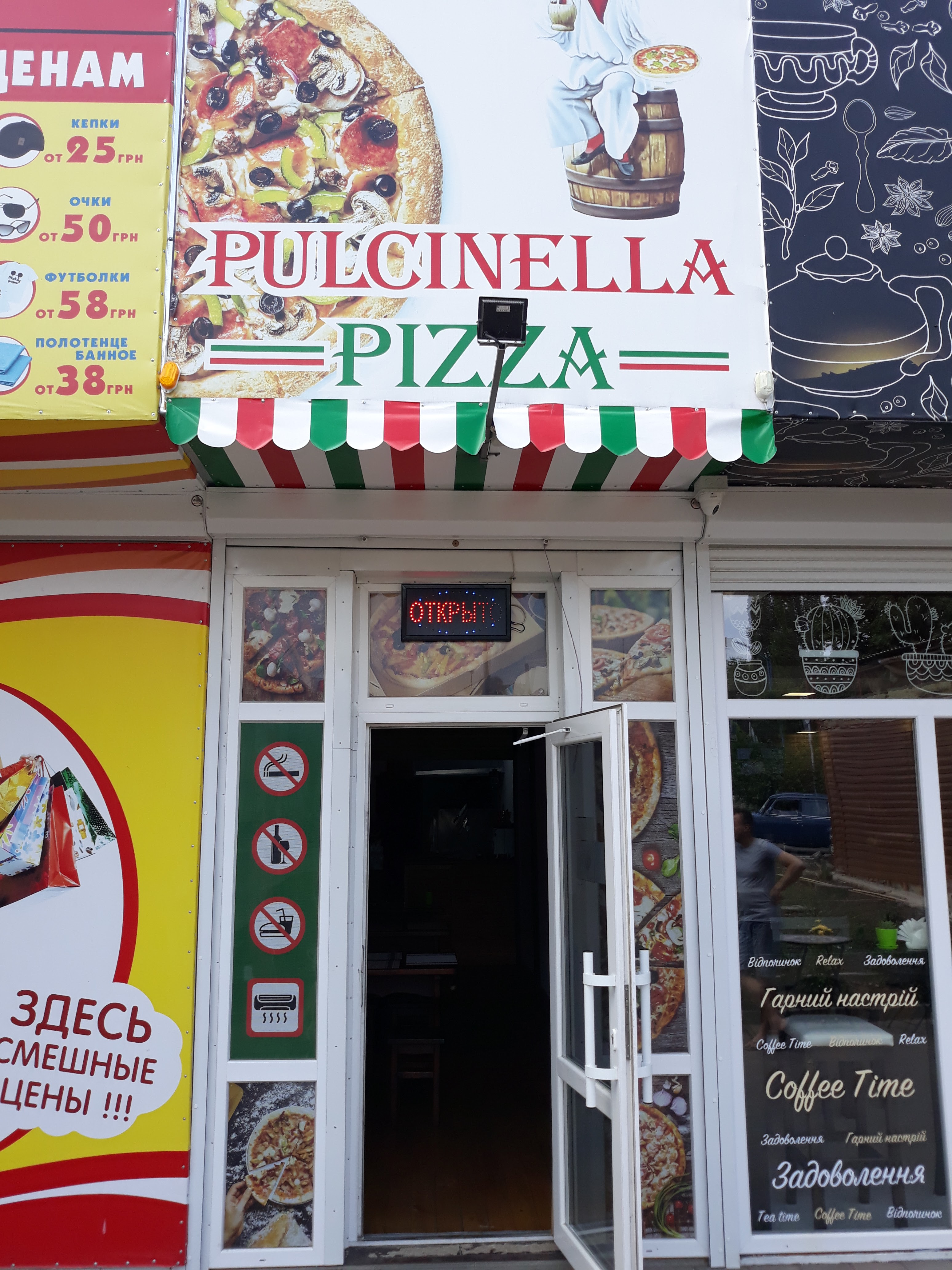 Пиццерия "Pulcinella Pizza" image 7
