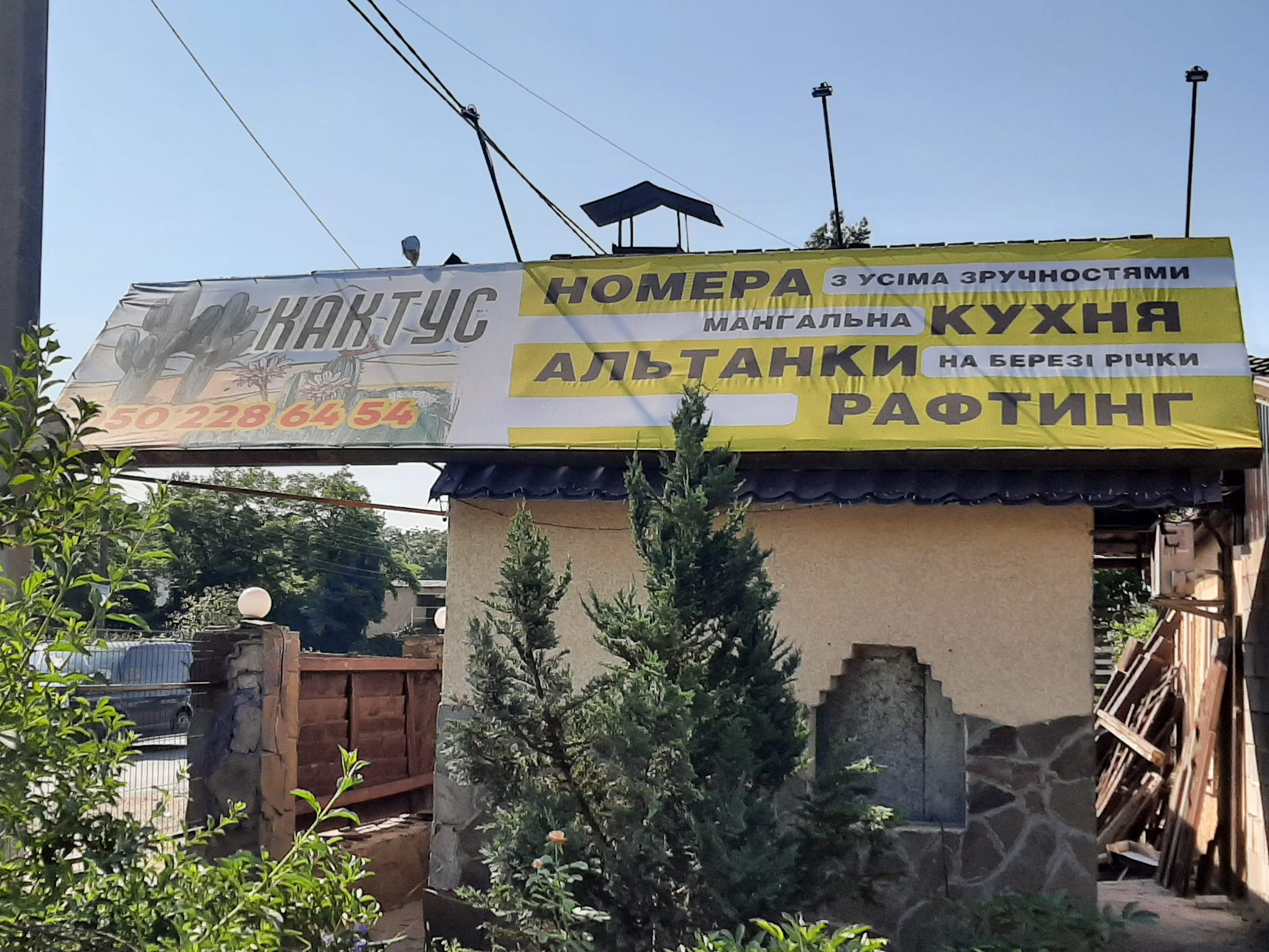 Try Bazhannya image 1