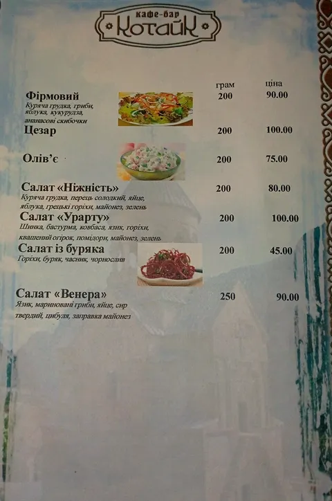 Restoran Kotayk image 2