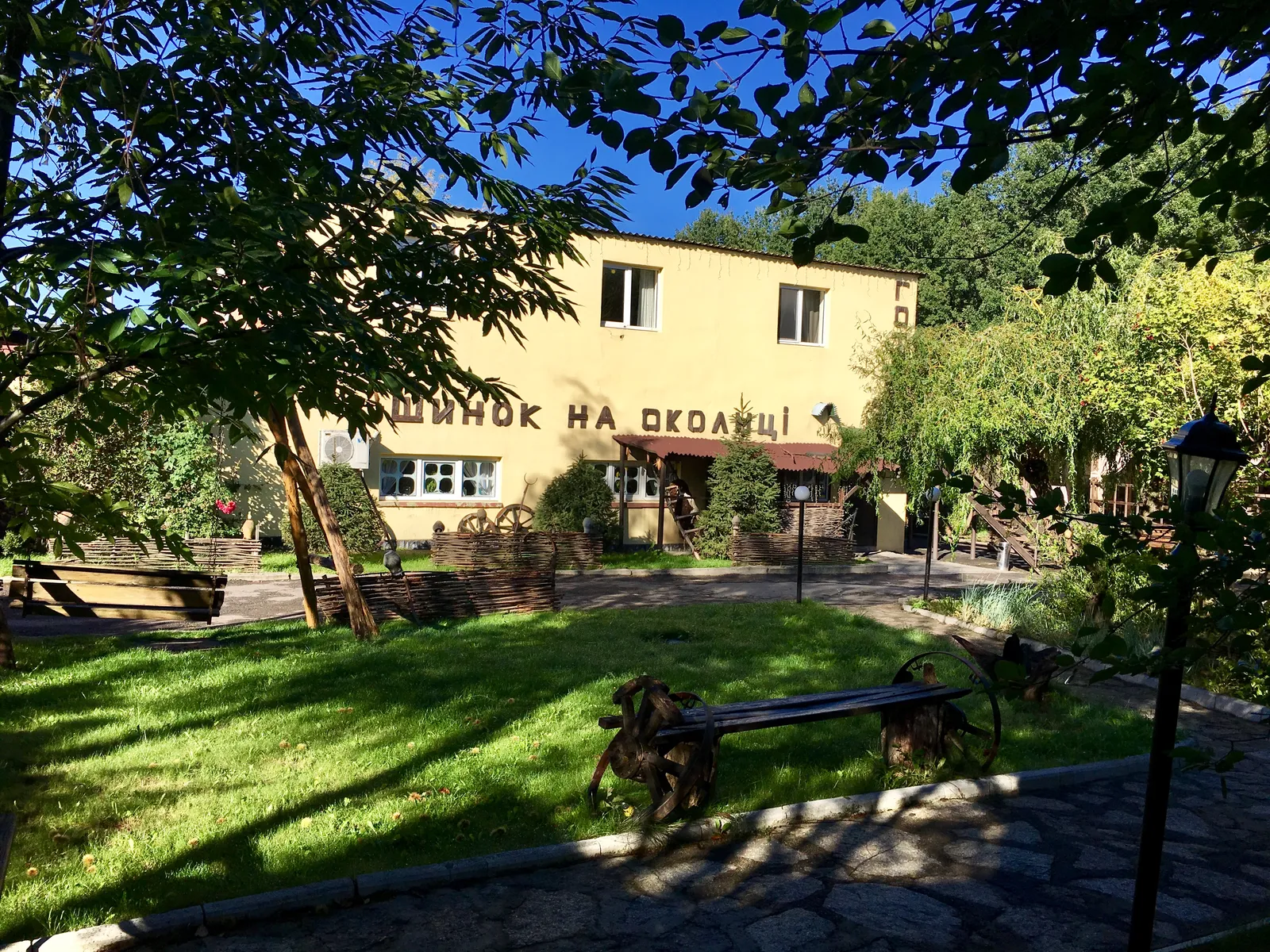 Shynok Na Okolytsi image 7