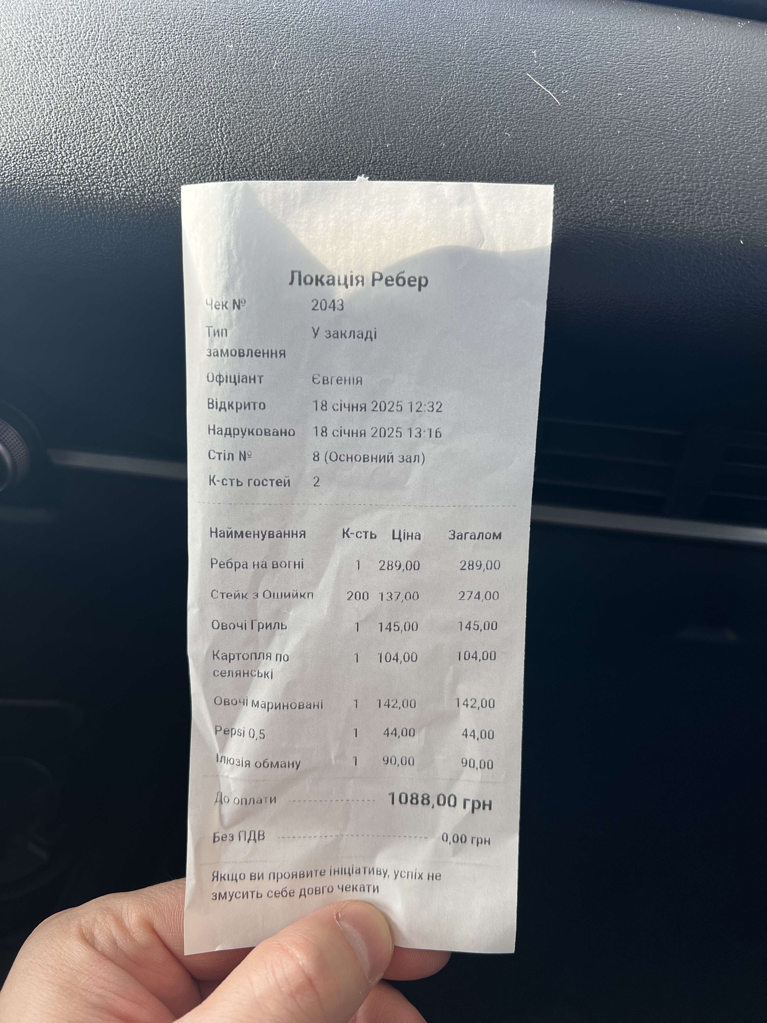 Lokatsiya Reber image 9