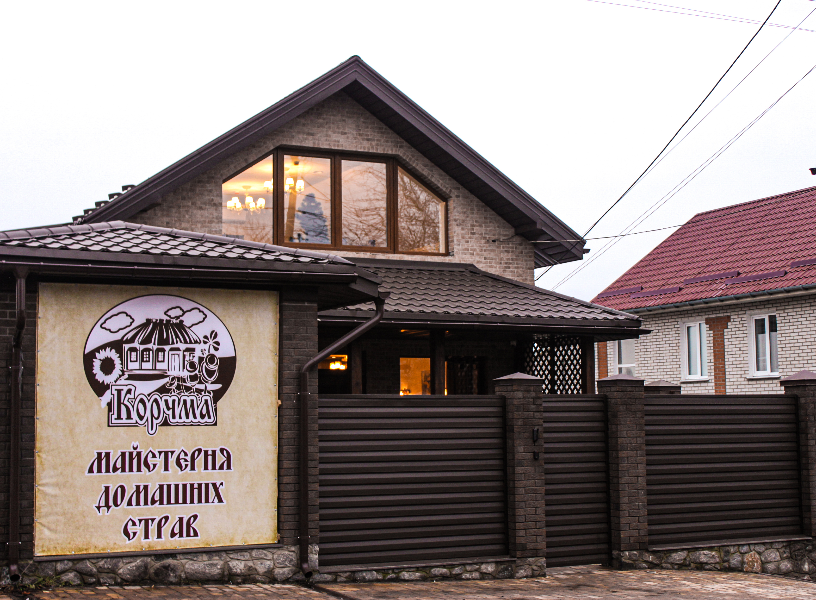 Корчма Майстерня Страв image 3