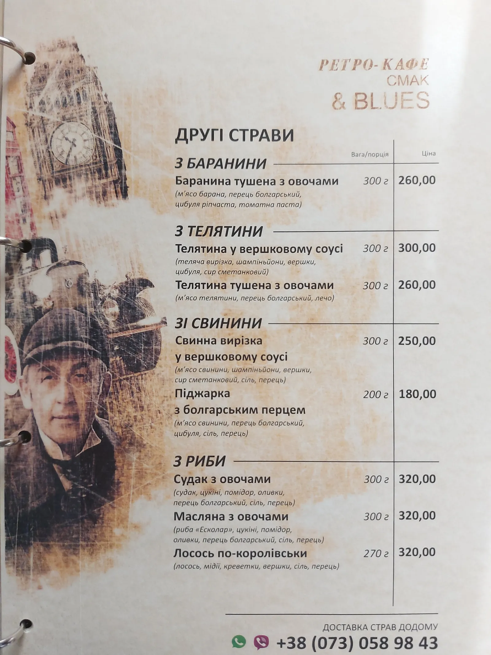 Смак & Blues image 3