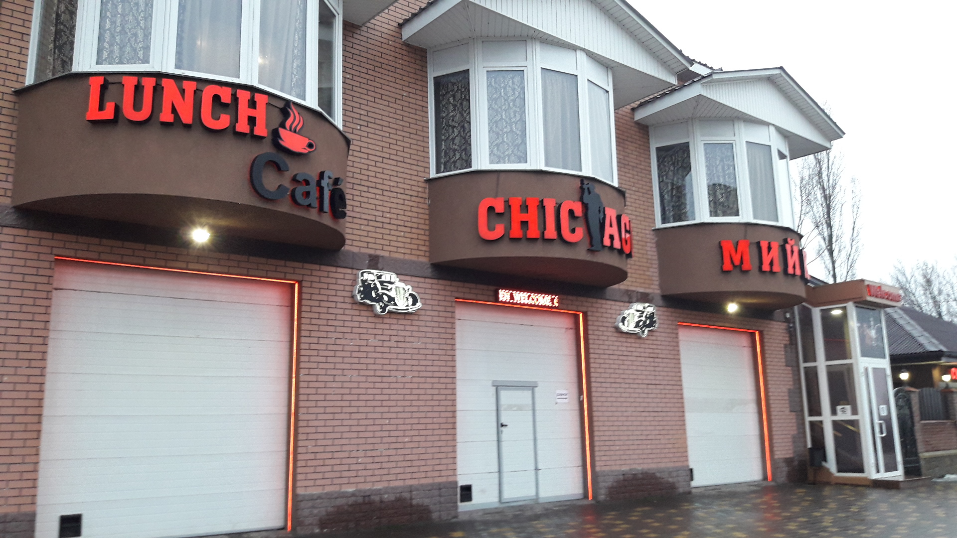 Ресторан Chicago image 1