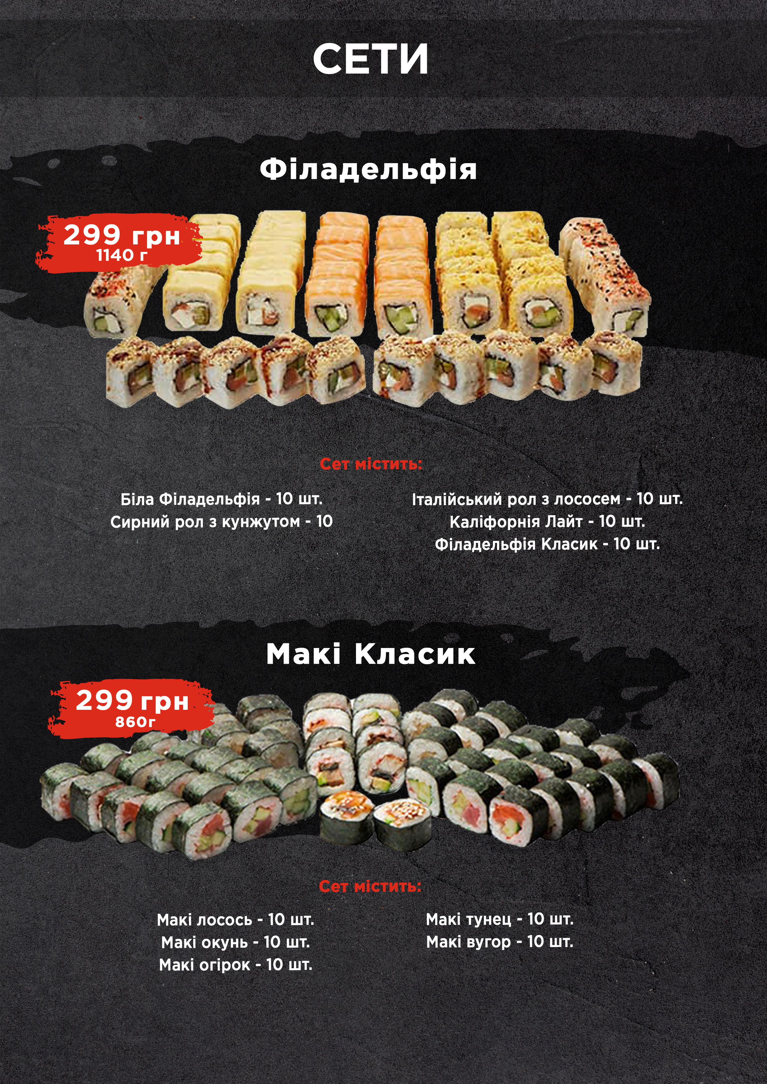 Festyvalʹ Sushi image 3