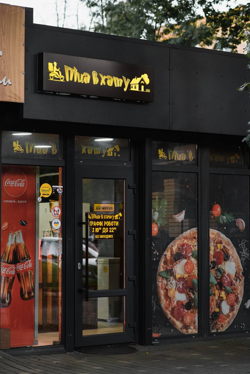 Pitsa V Khatu image 1