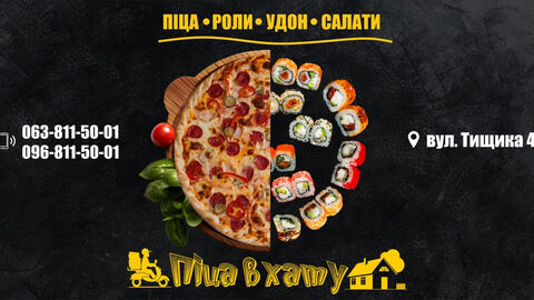 Pitsa V Khatu image 3