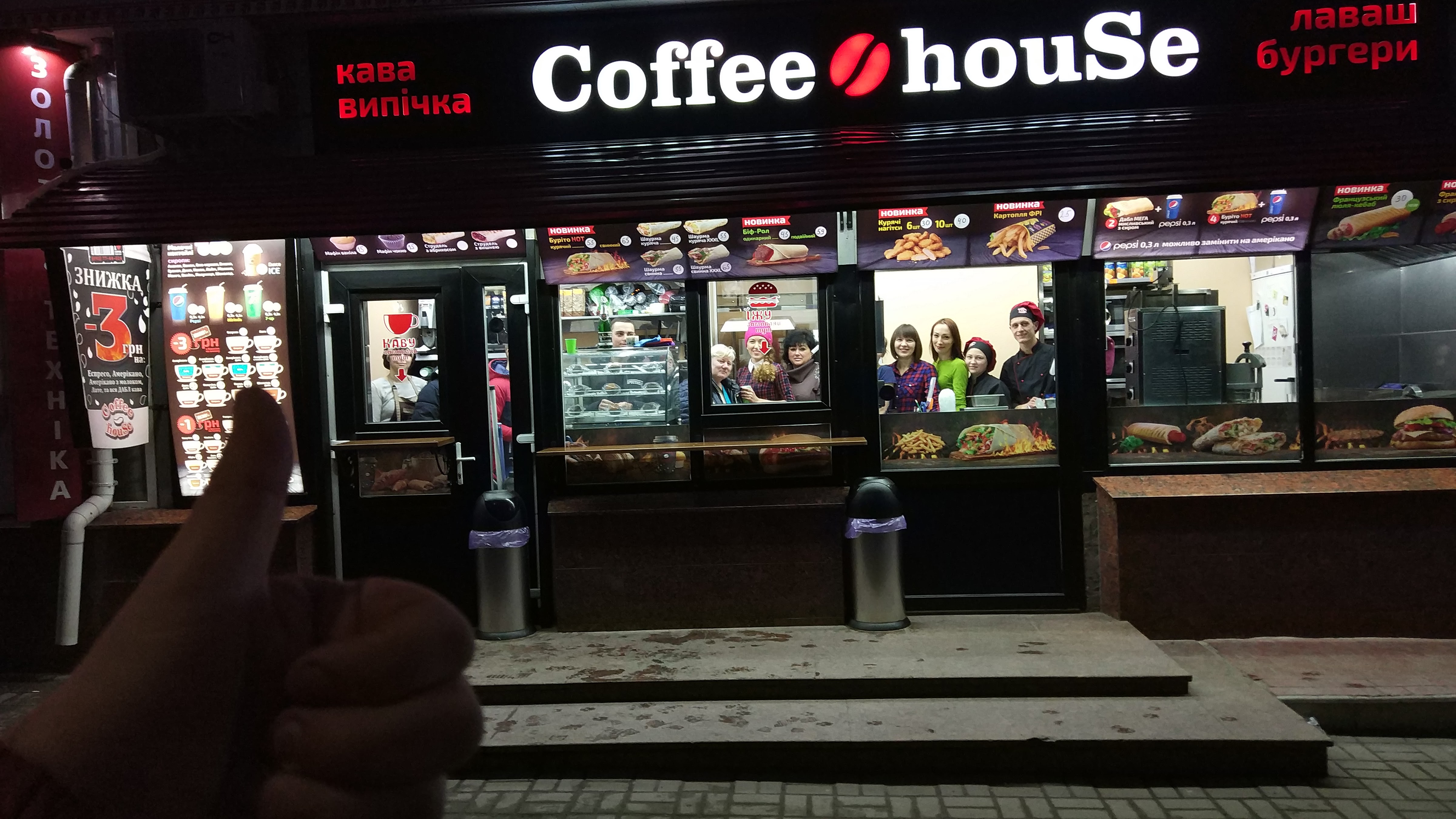 Coffee House image 1