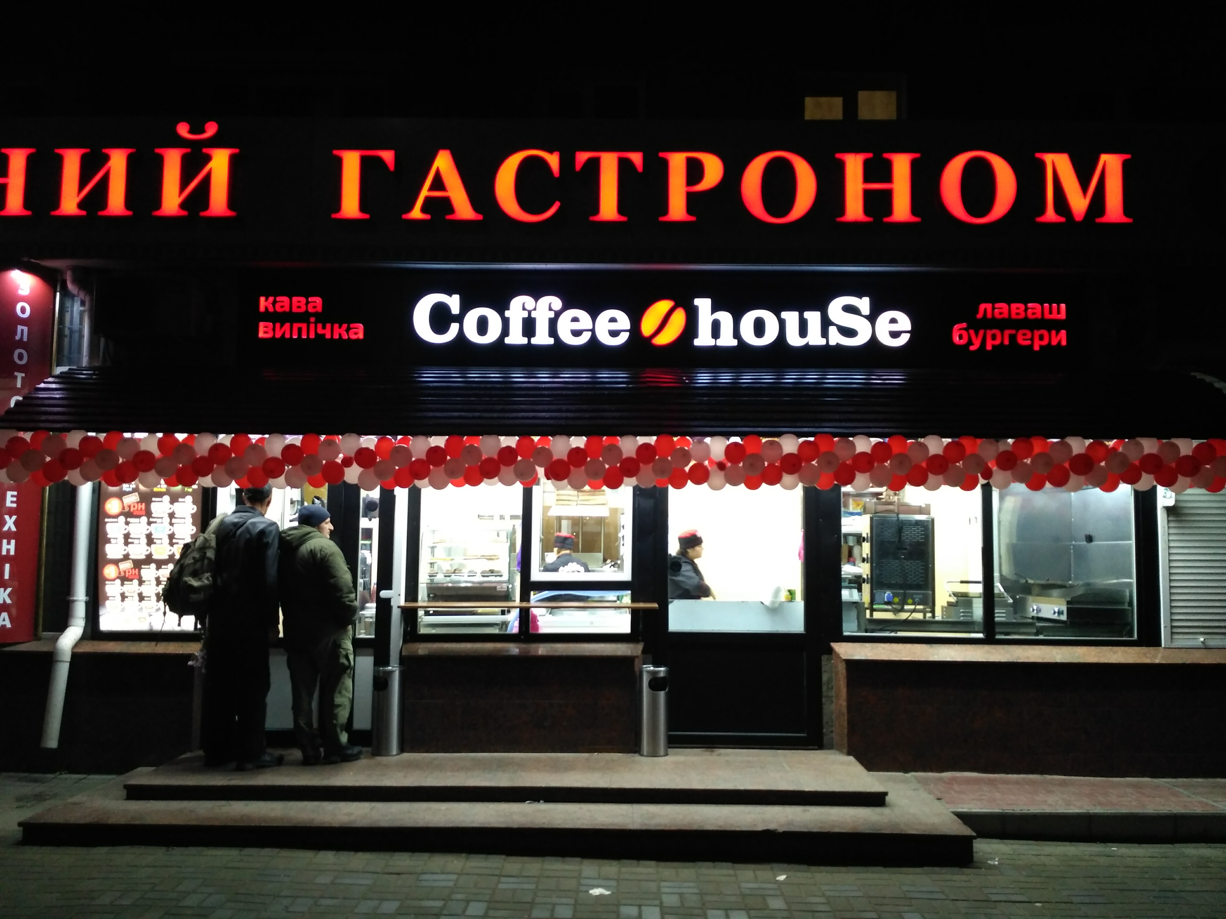 Coffee House image 4