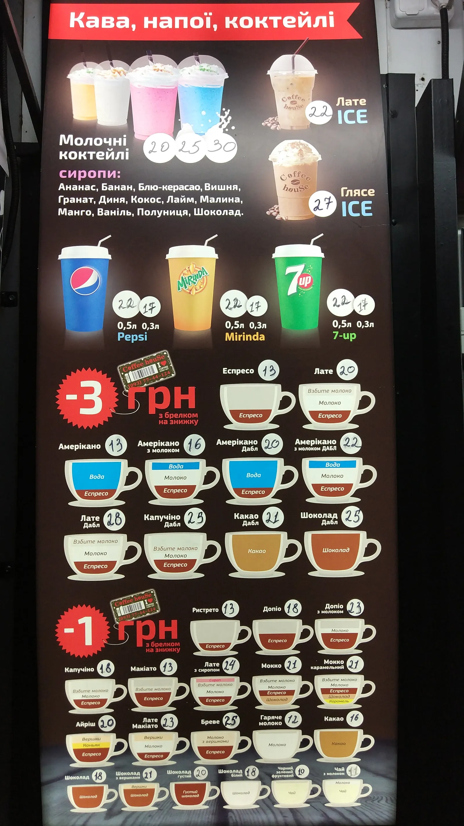 Coffee House image 6