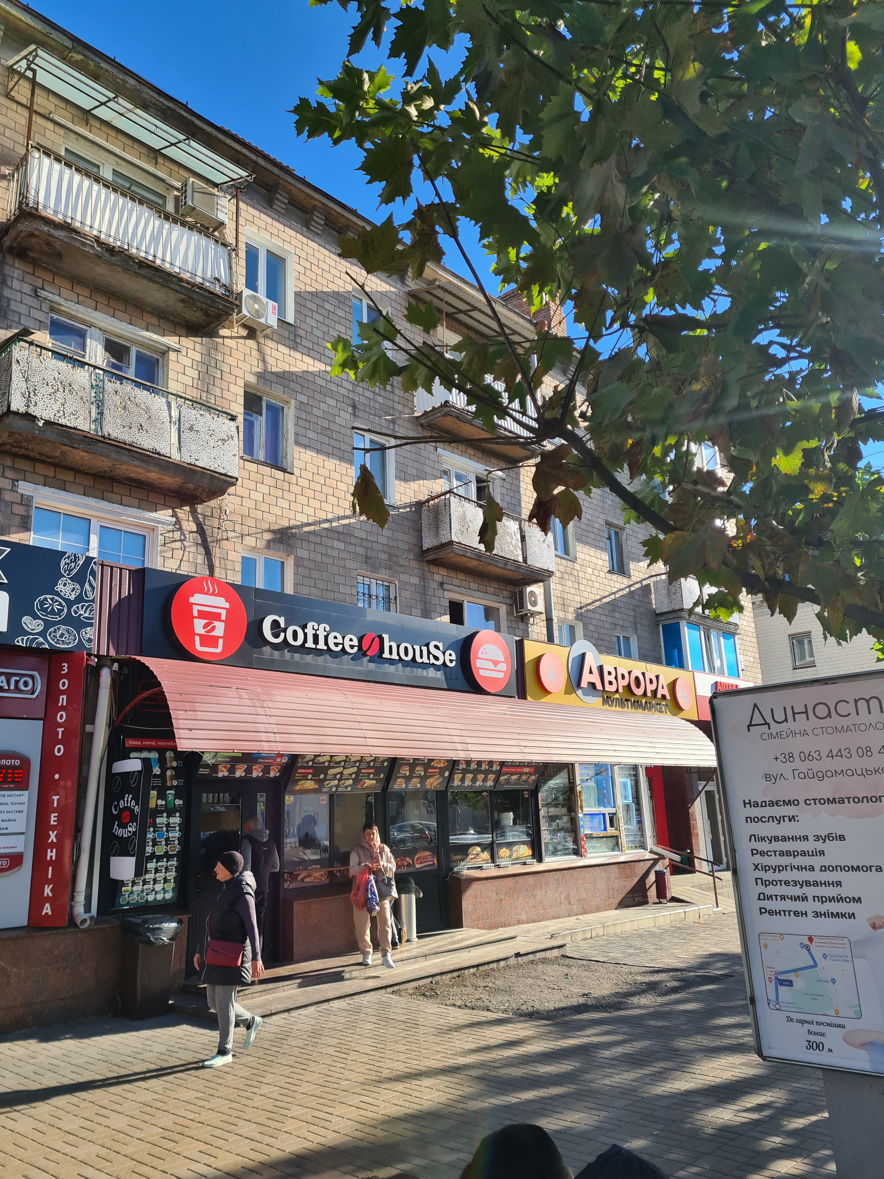 Coffee House image 10