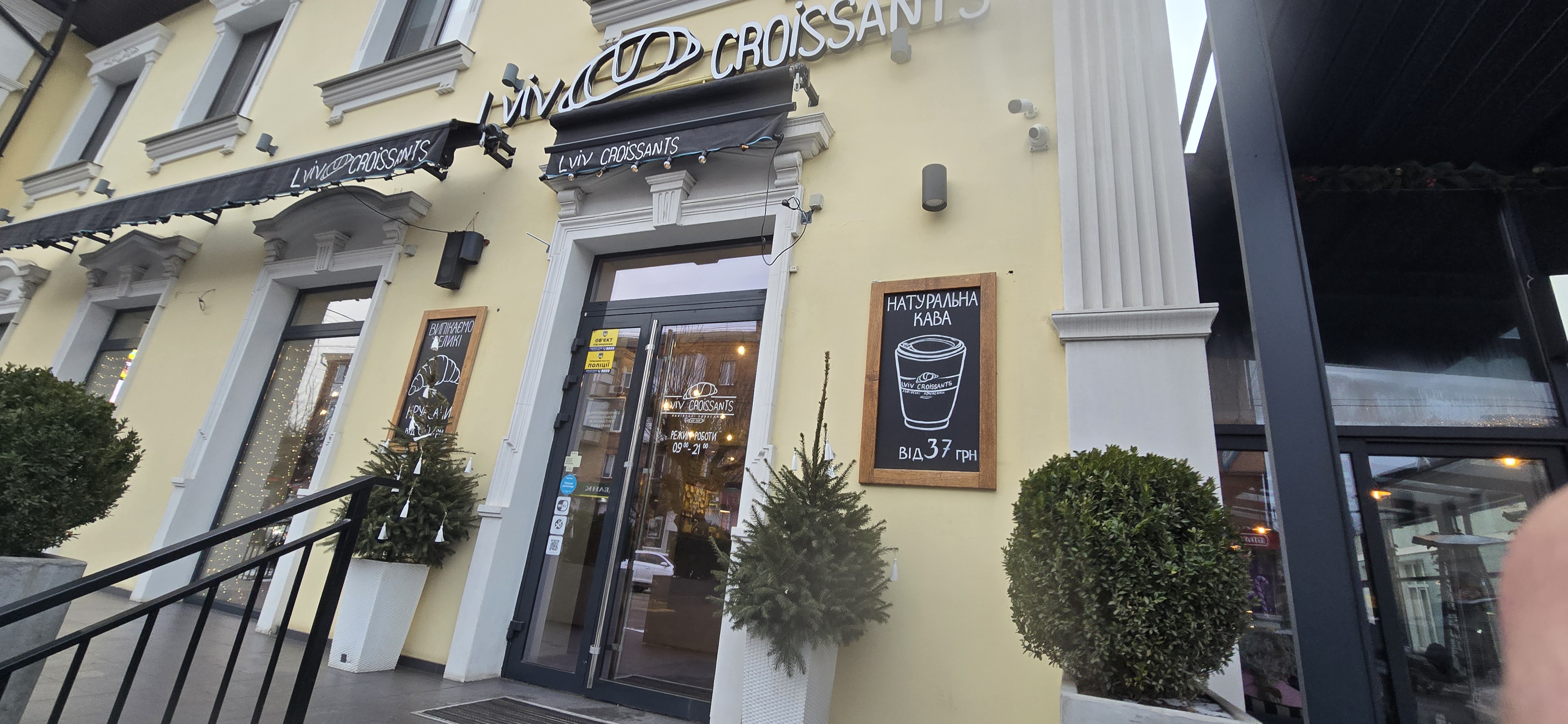 Lviv Croissants image 5