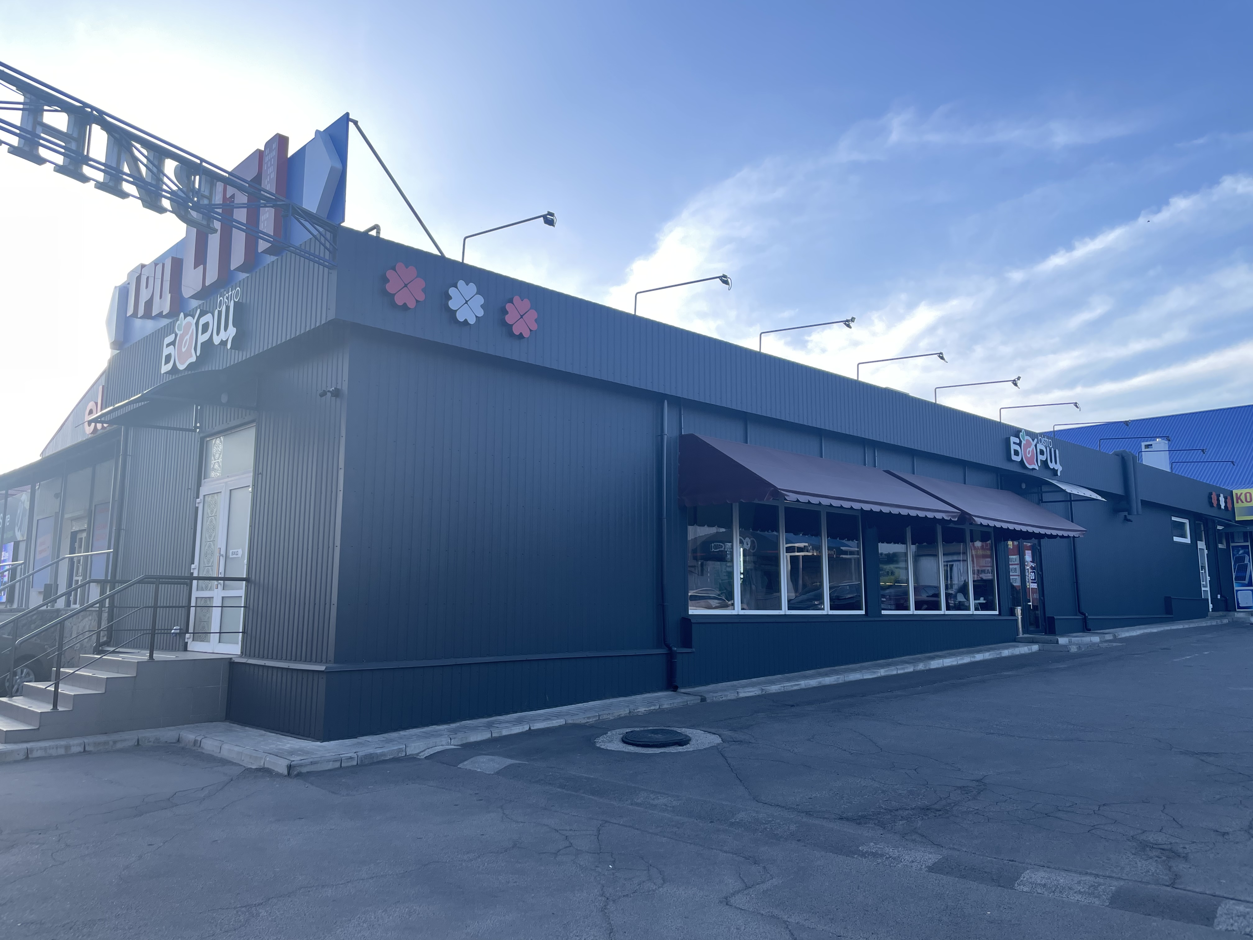 БОРЩ бістро image 1