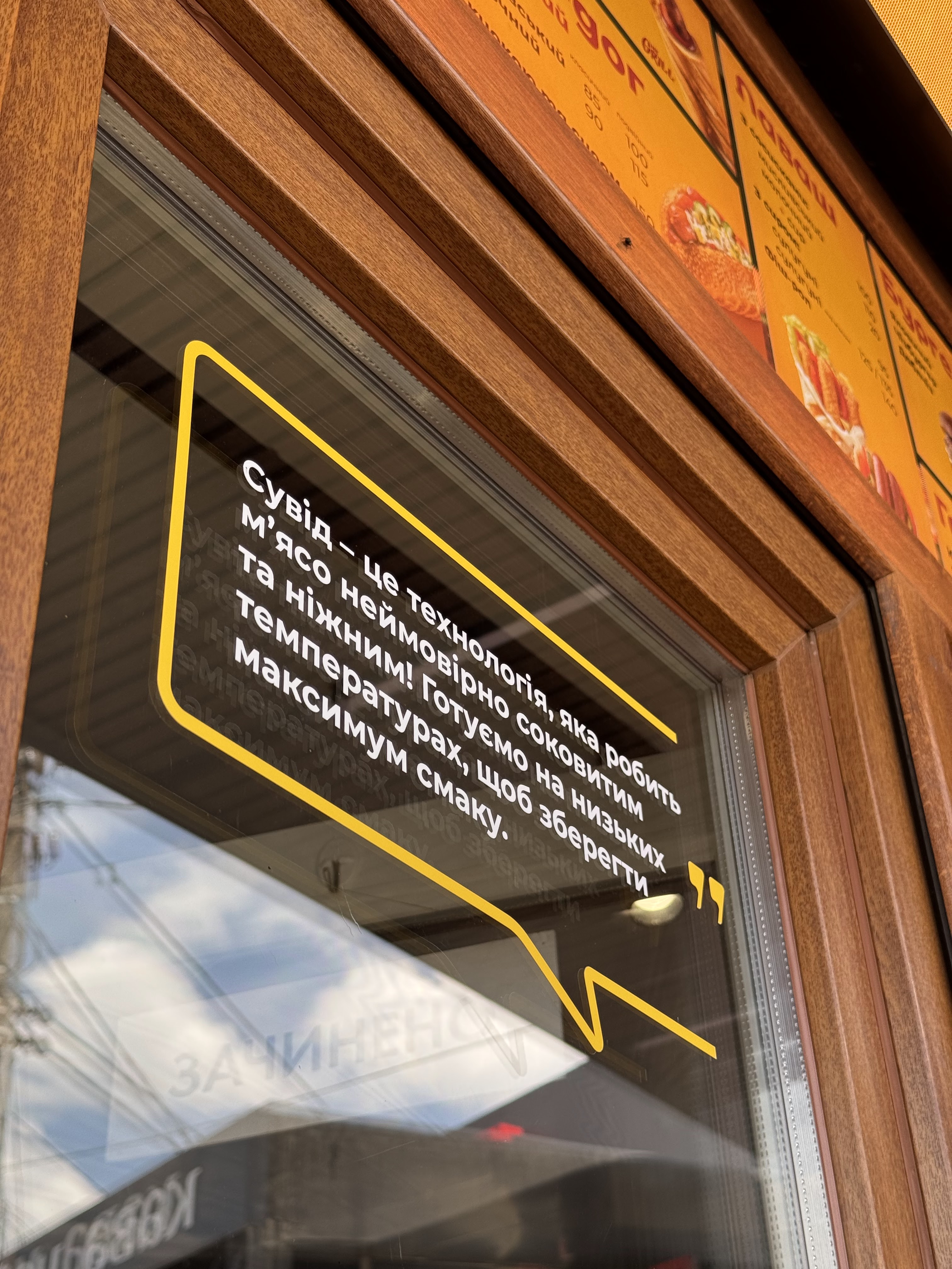 Place – територія сучасного стріт-фуду (Автовокзал) image 10