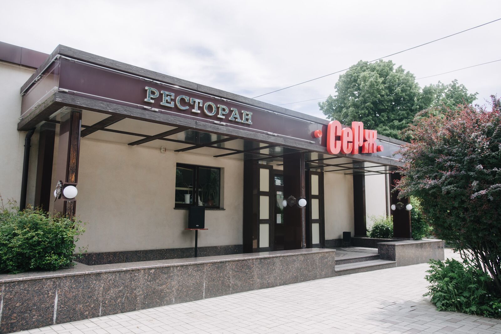 Серж image 5