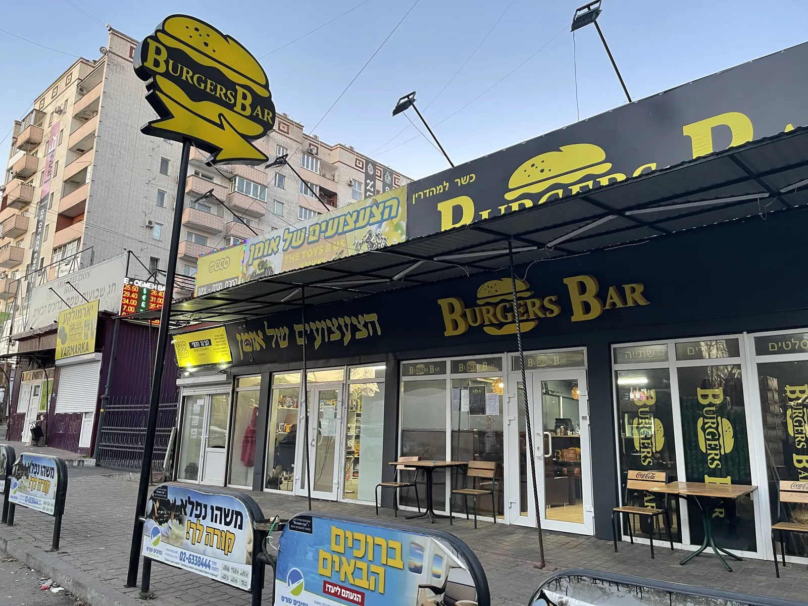 Burgers Bar image 7