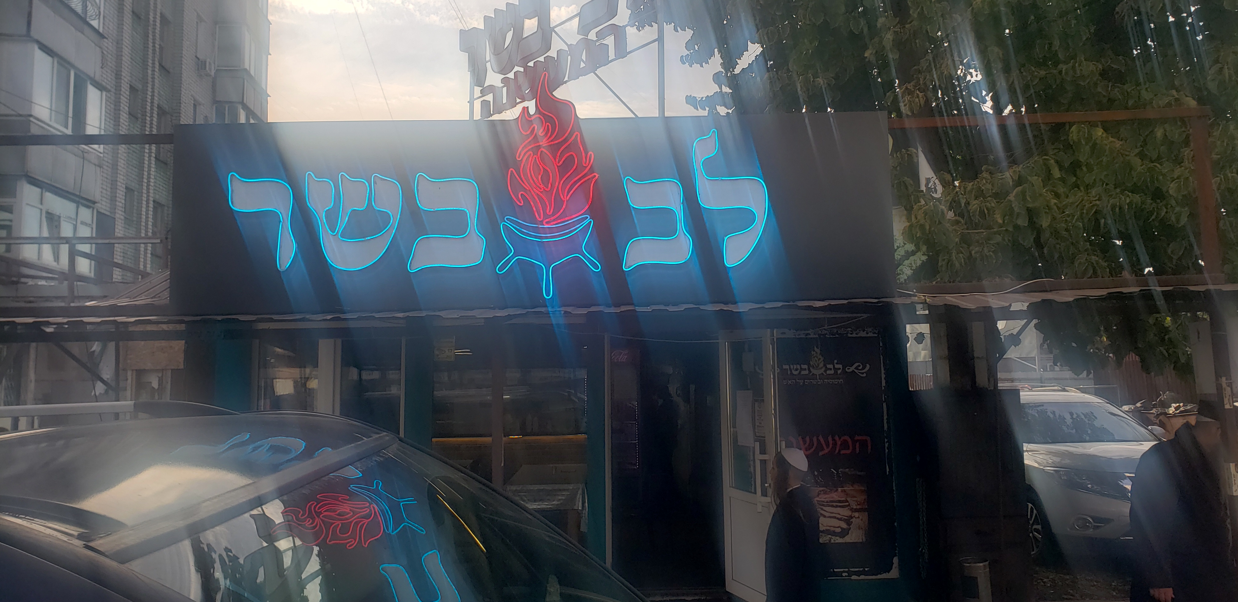 Sertse M'yaso image 2