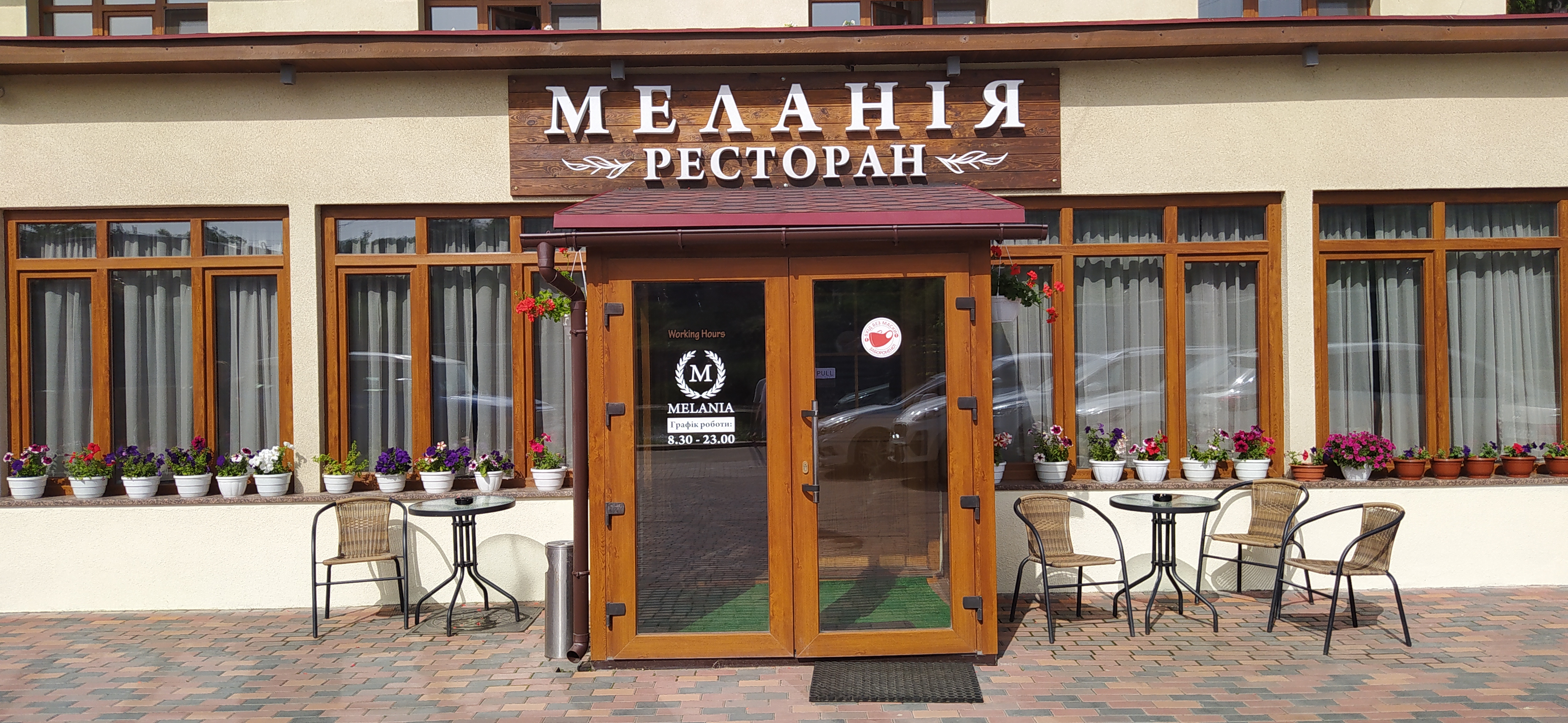 Hotelʹ-Restoran "Melaniya" image 1