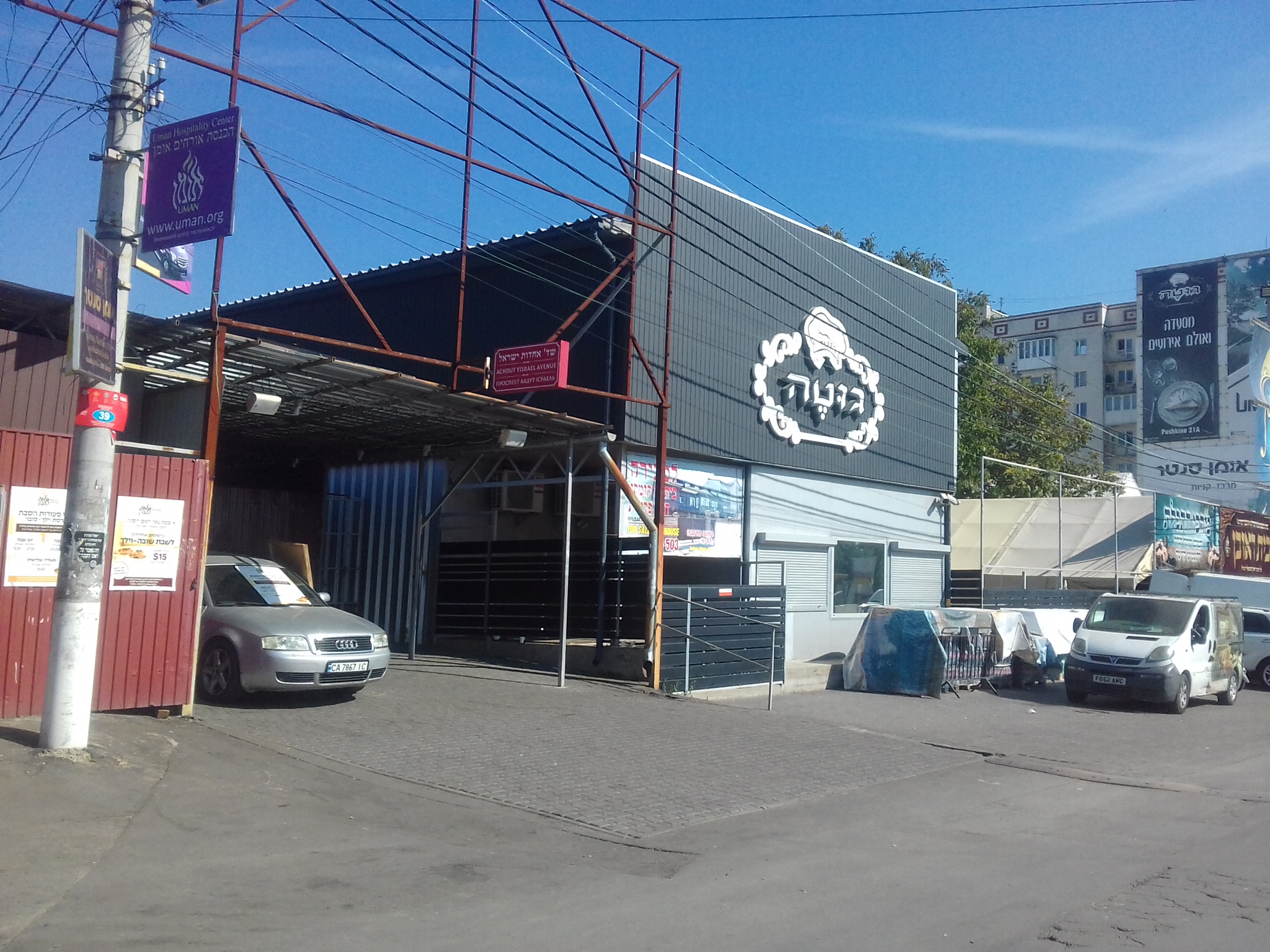 מסעדת 'גוטה' ואולם ארועים image 5