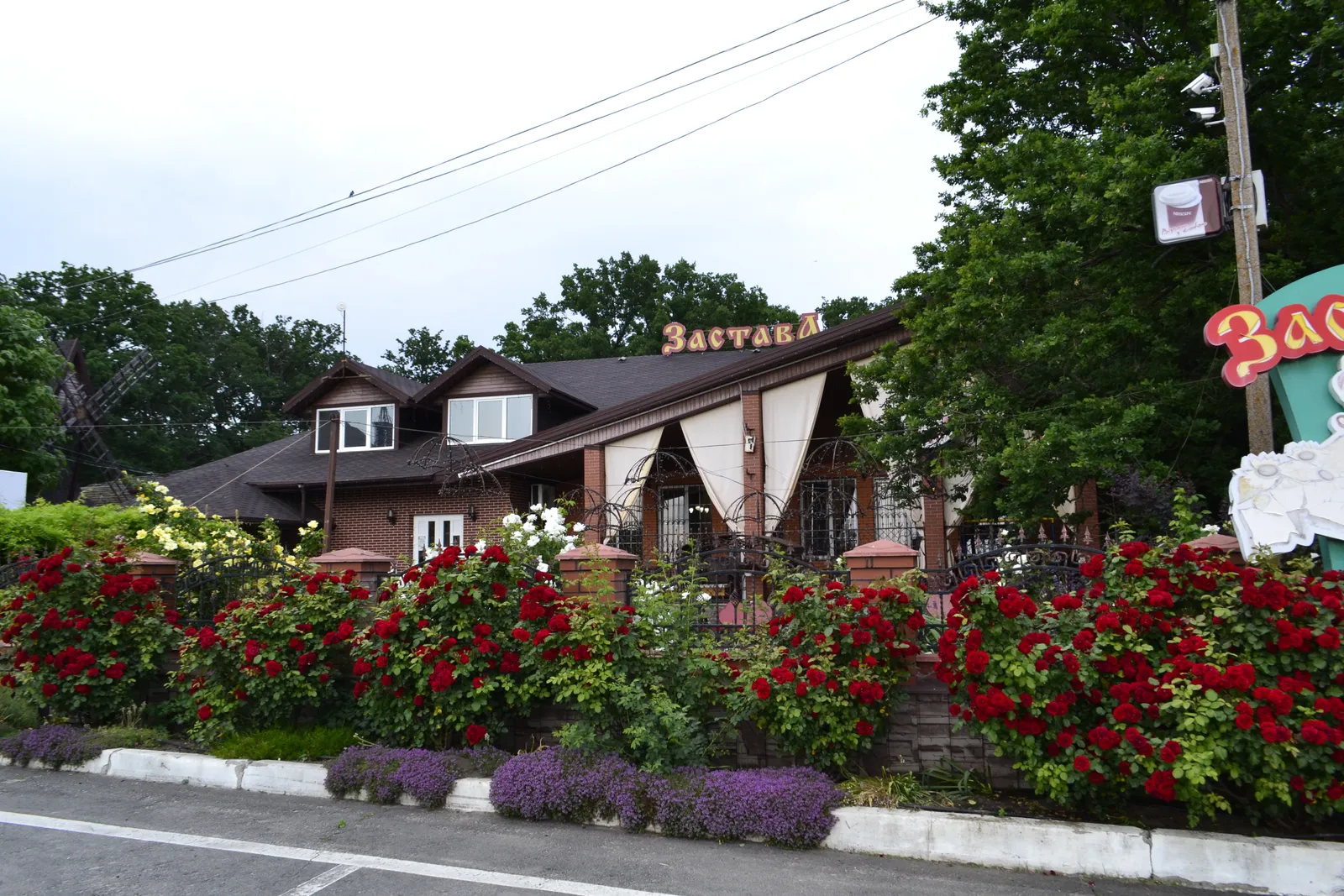 Restoranno-Hotelʹnyy Kompleks "Zastava" image 3