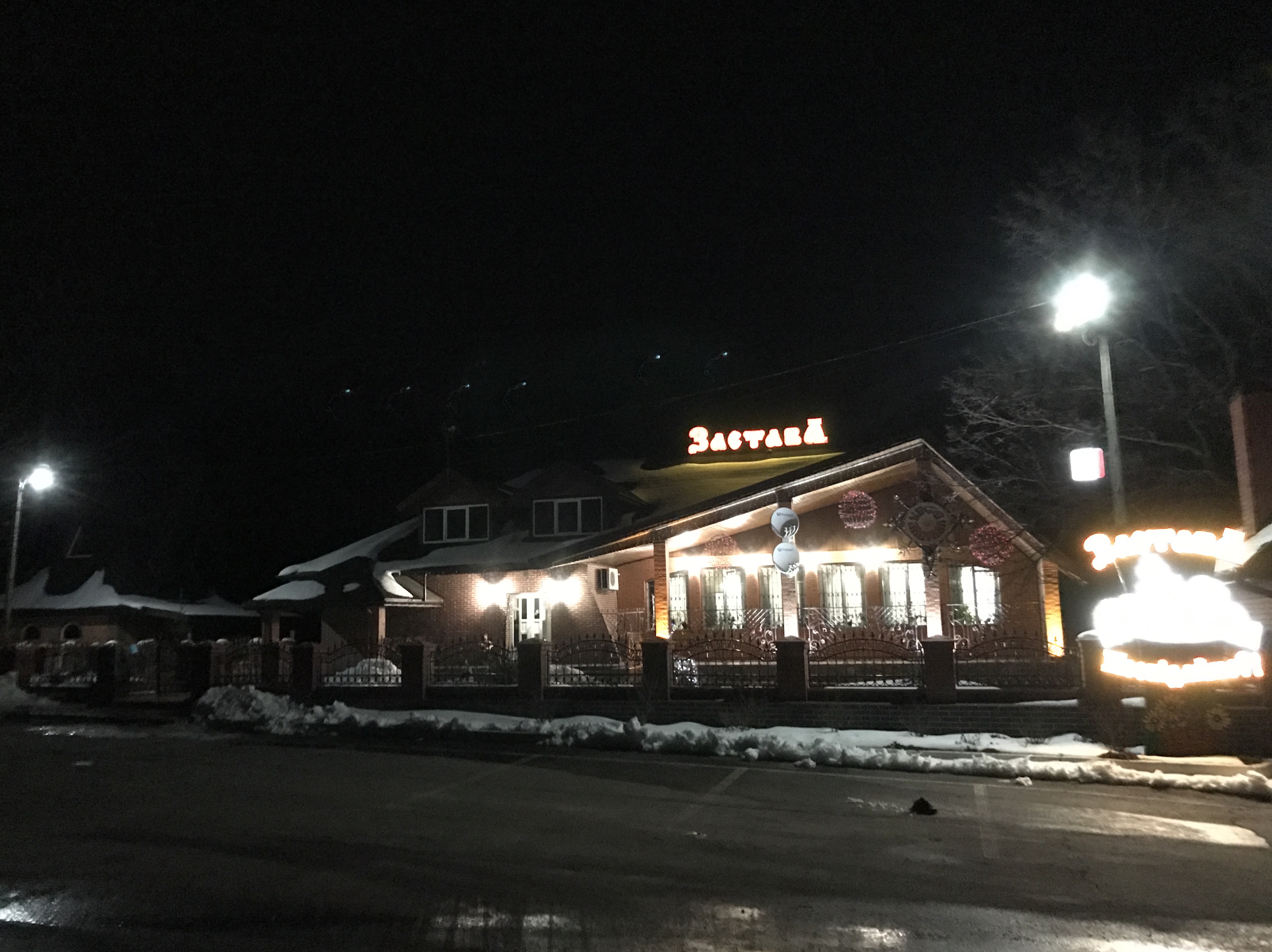 Restoranno-Hotelʹnyy Kompleks "Zastava" image 9