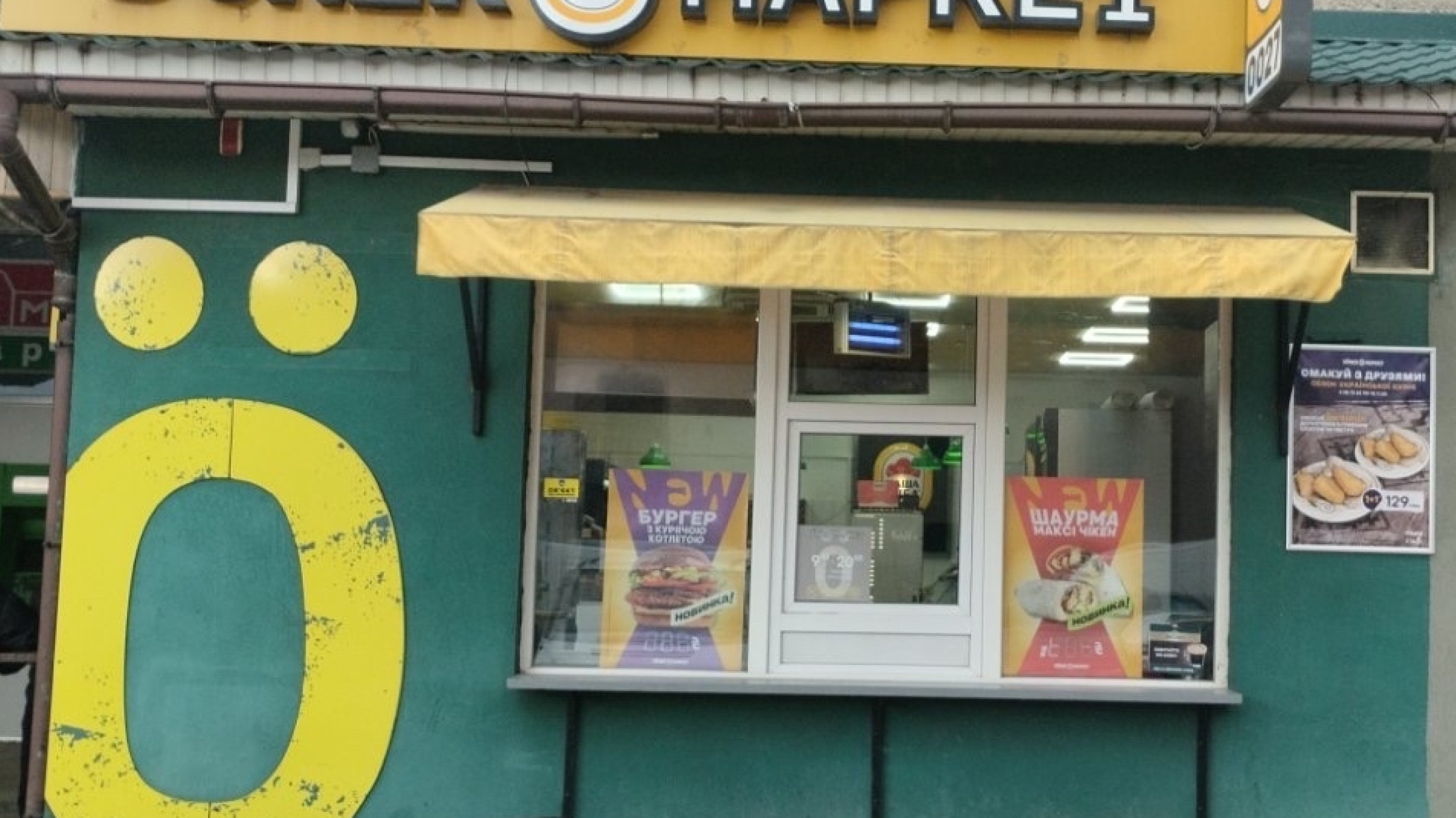 Doner Маркет image 4