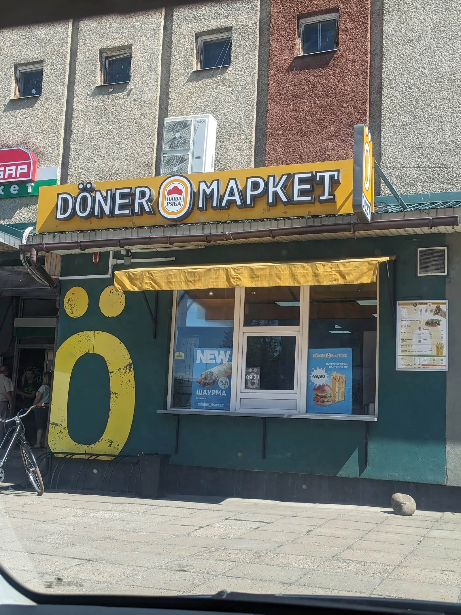 Doner Маркет image 6