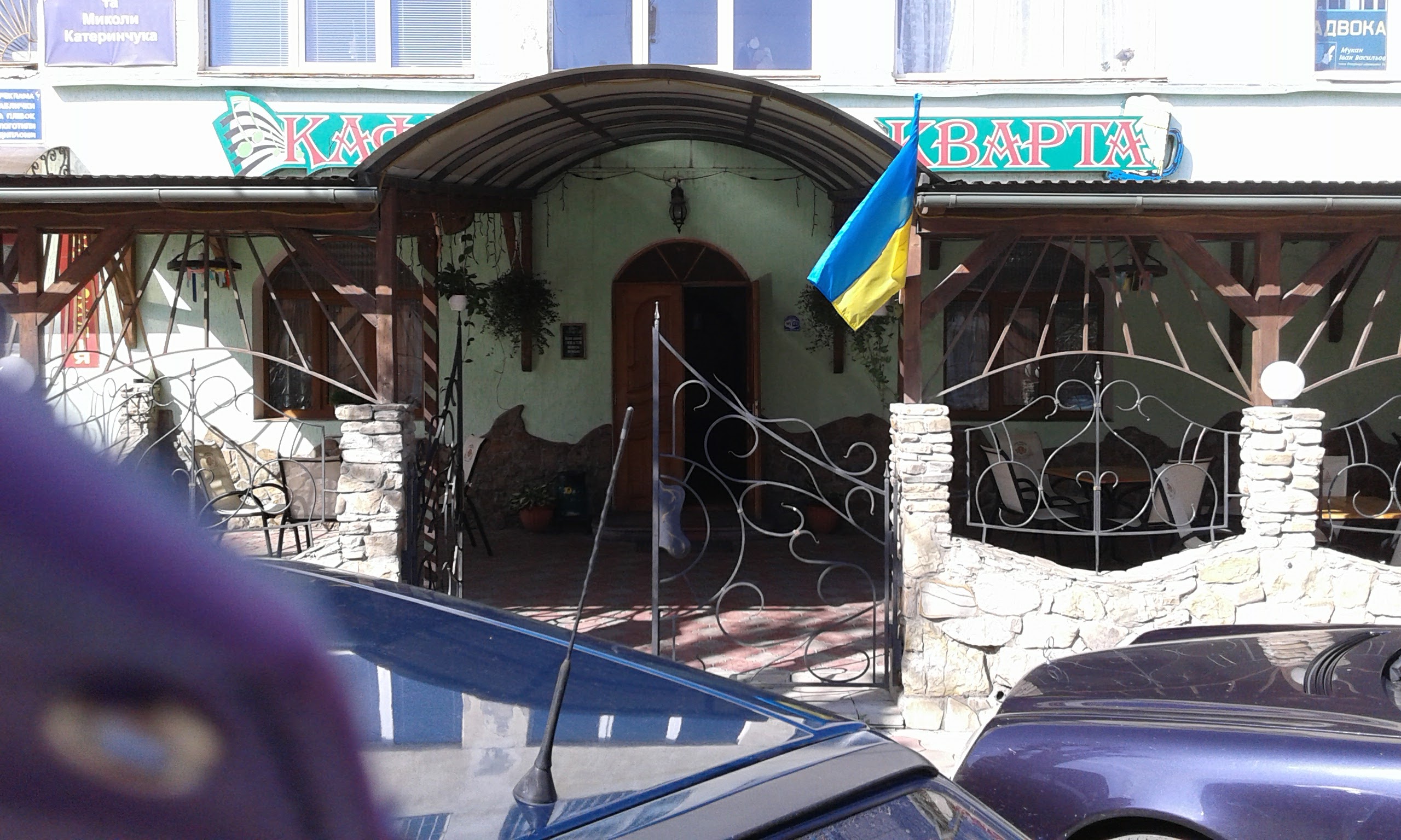 Kafe "Kvarta" image 13