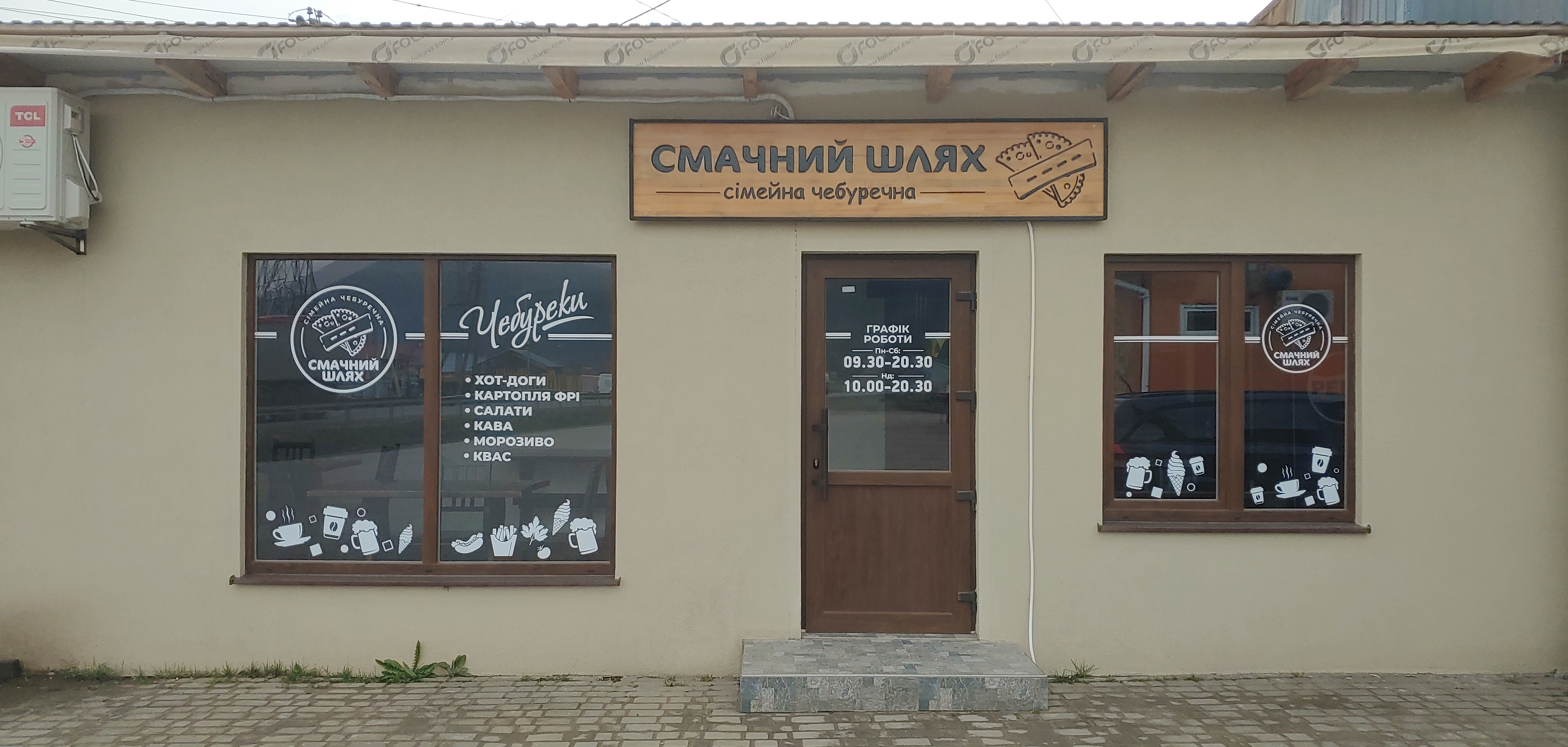 «Смачний Шлях» сімейна чебуречна м.Сколе image 11