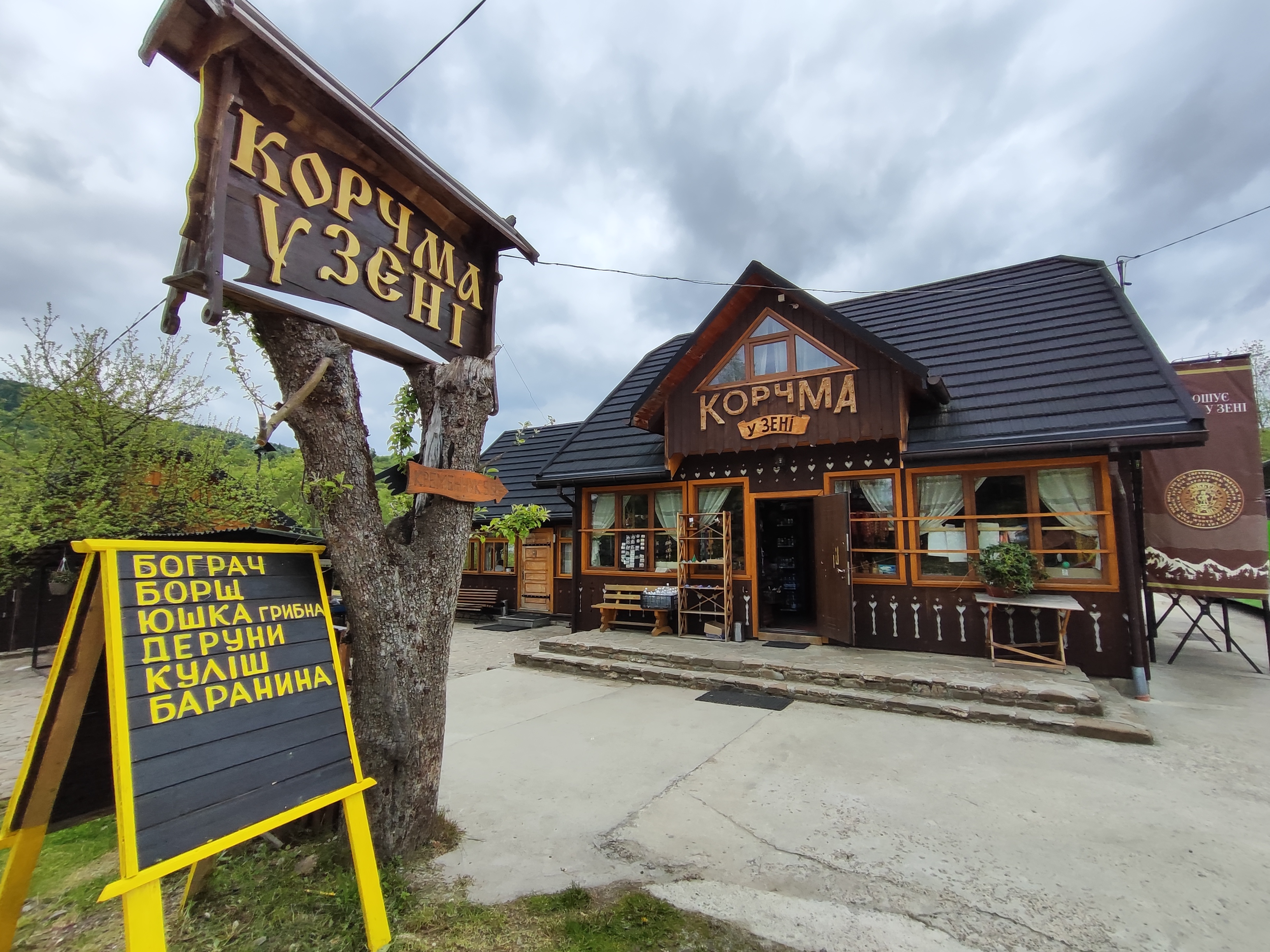 Korchma U Zeni image 15