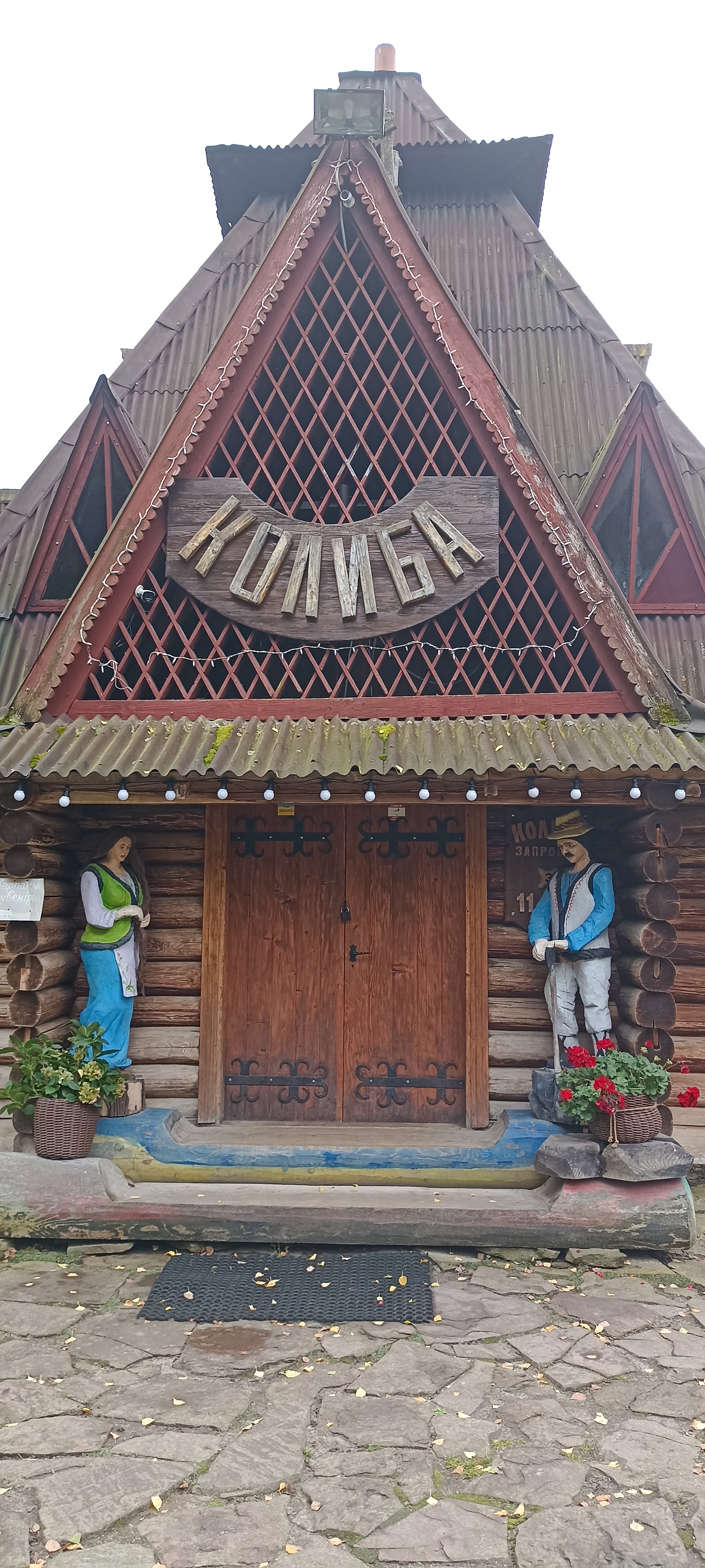 Колиба "Гостинний двір" image 13