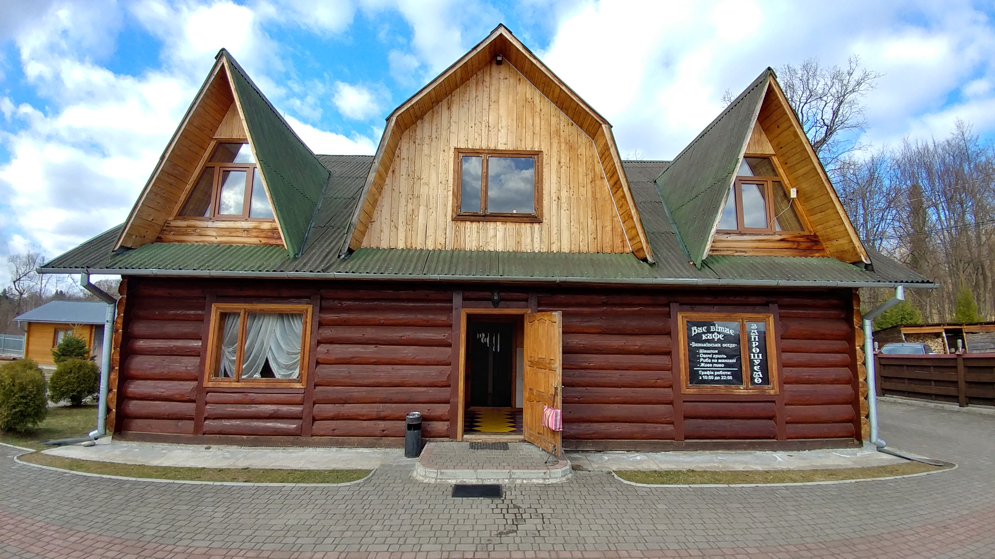 Ресторан Батьківська Оселя image 14