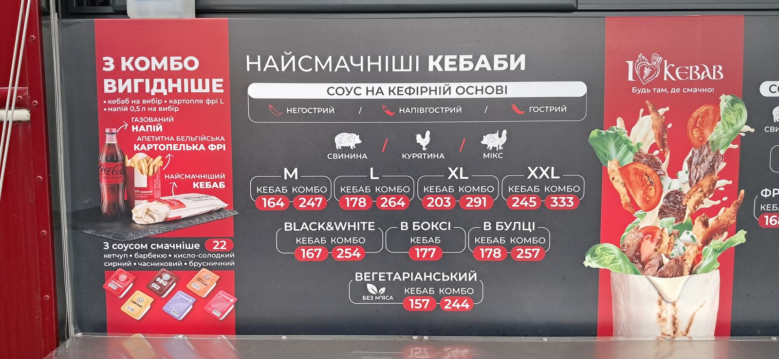 I Love Kebab/Я Люблю Кебаб image 19