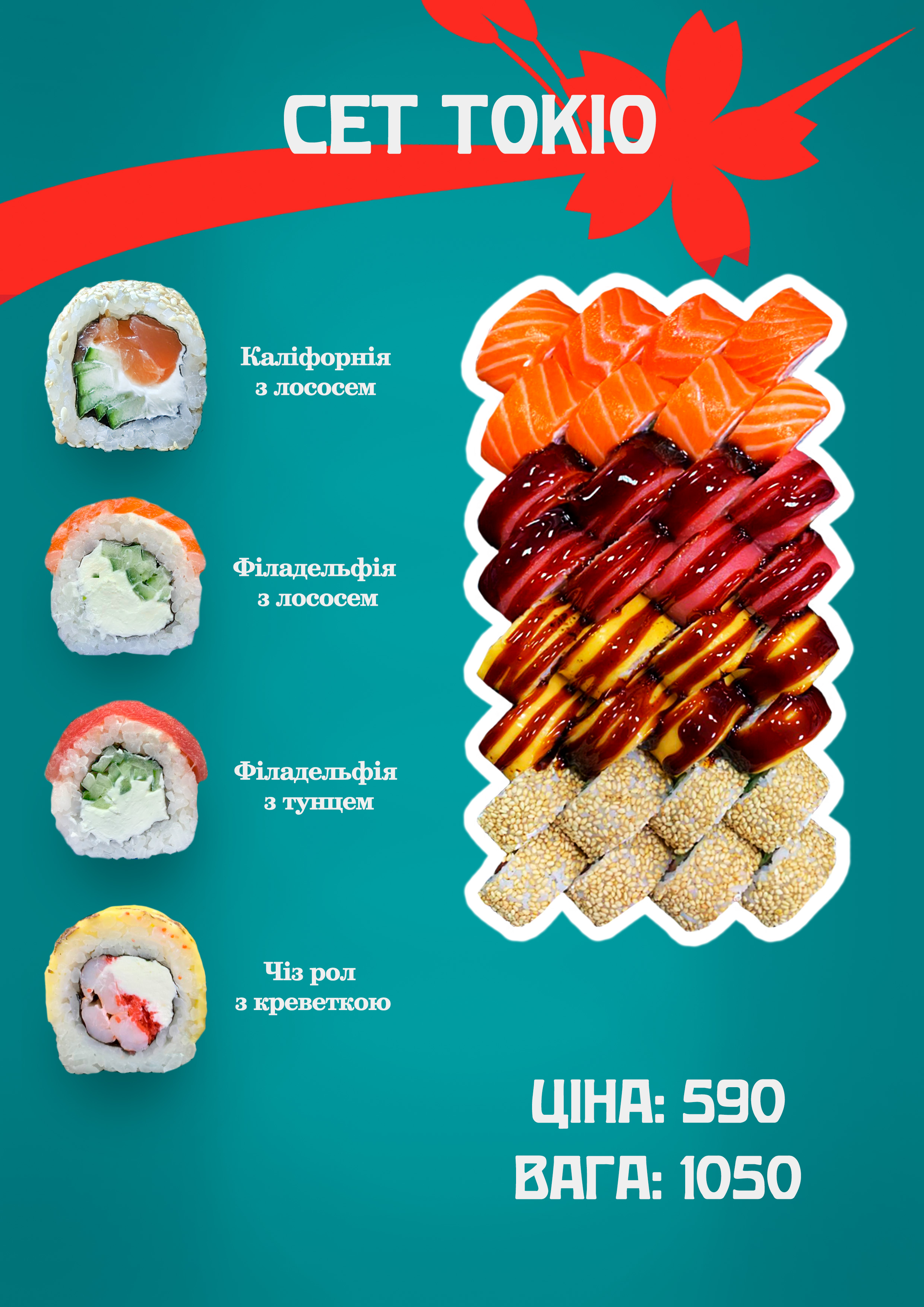 Phila sushi image 19