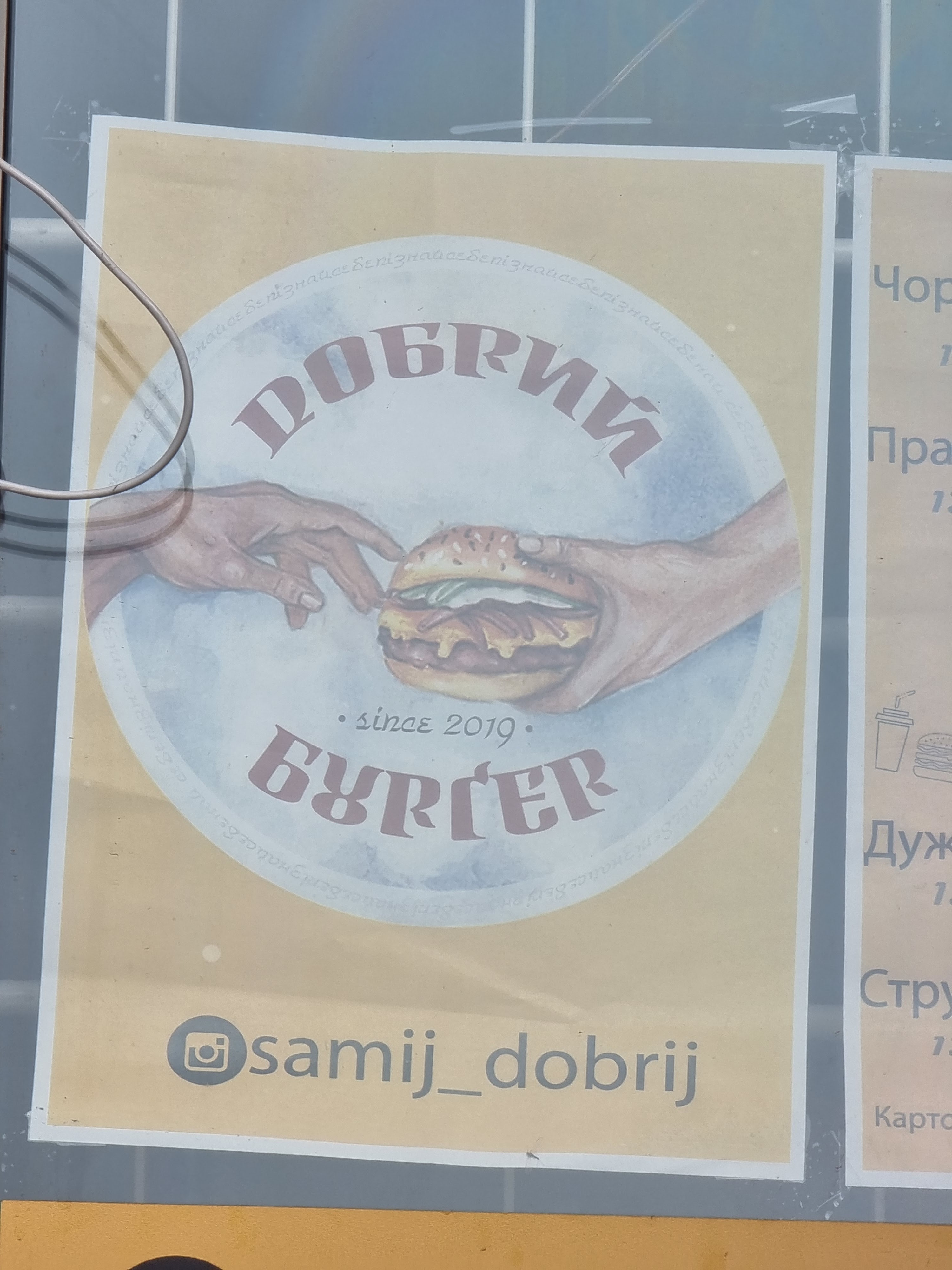 Добрий Бургер image 17
