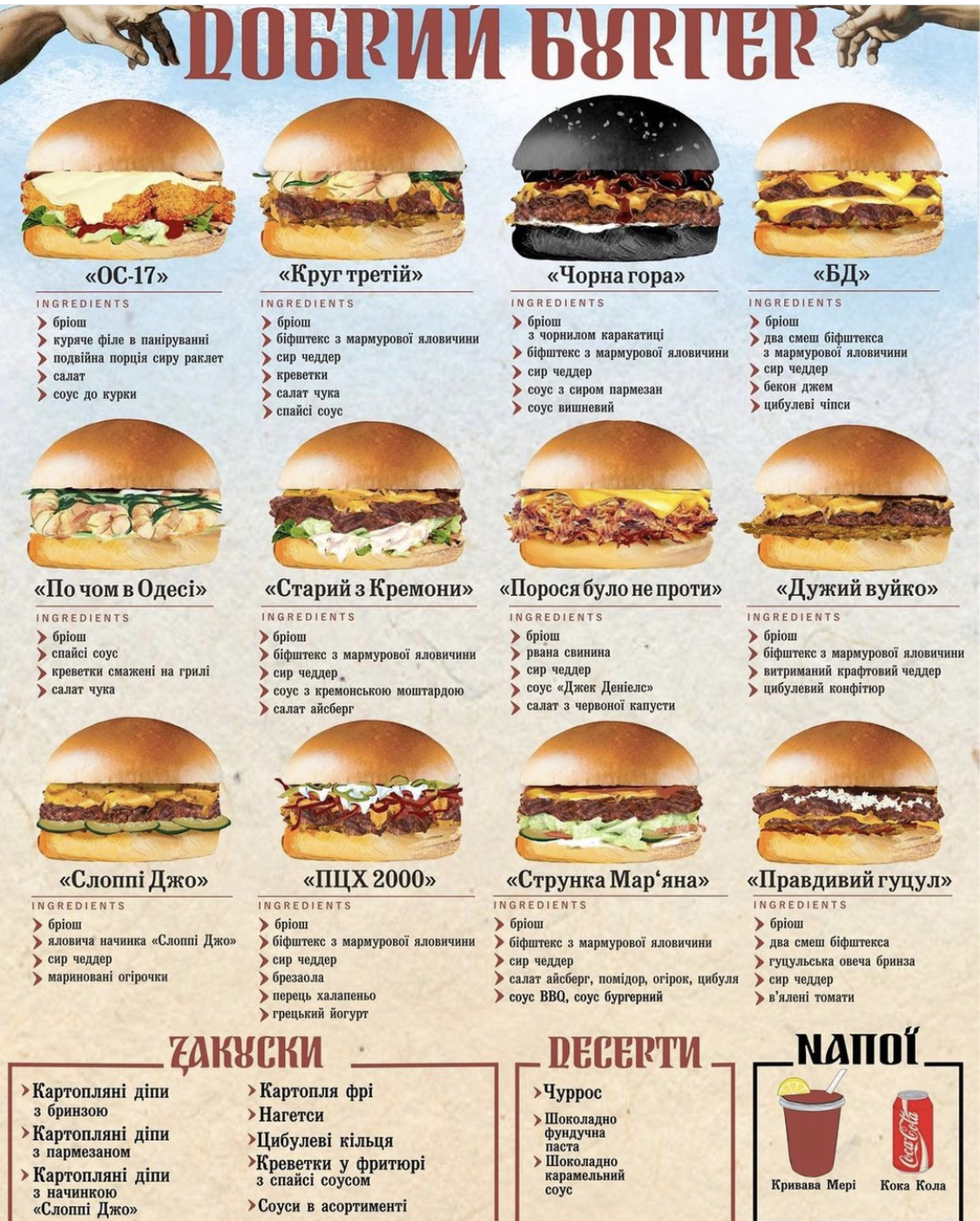Добрий Бургер image 20
