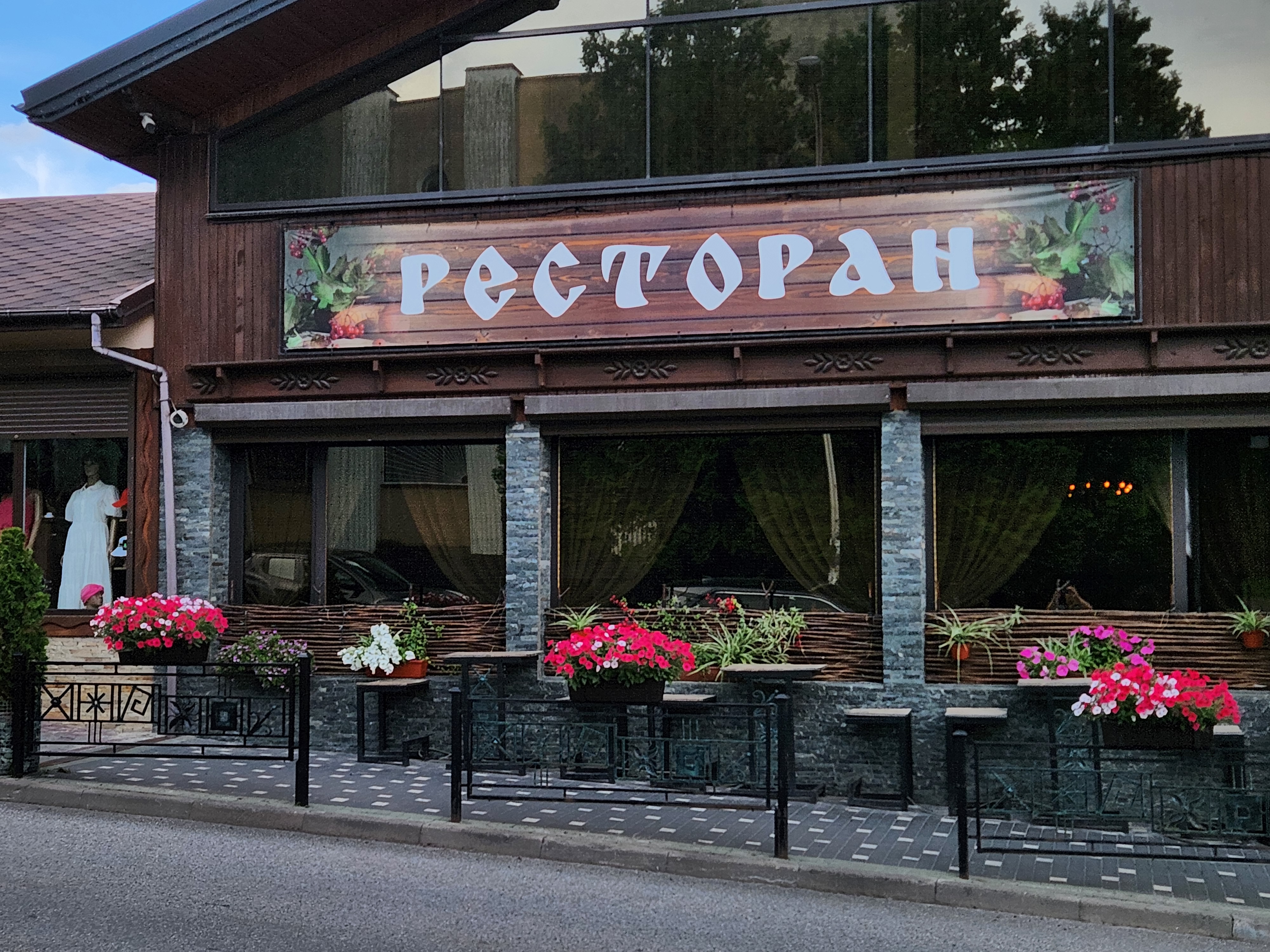 Bilyi Dvoryk image 15