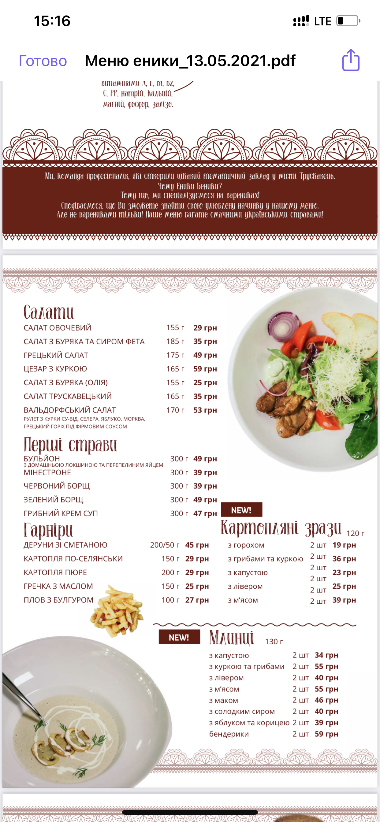 Kafe-Kramnytsya Enyky Benyky image 15