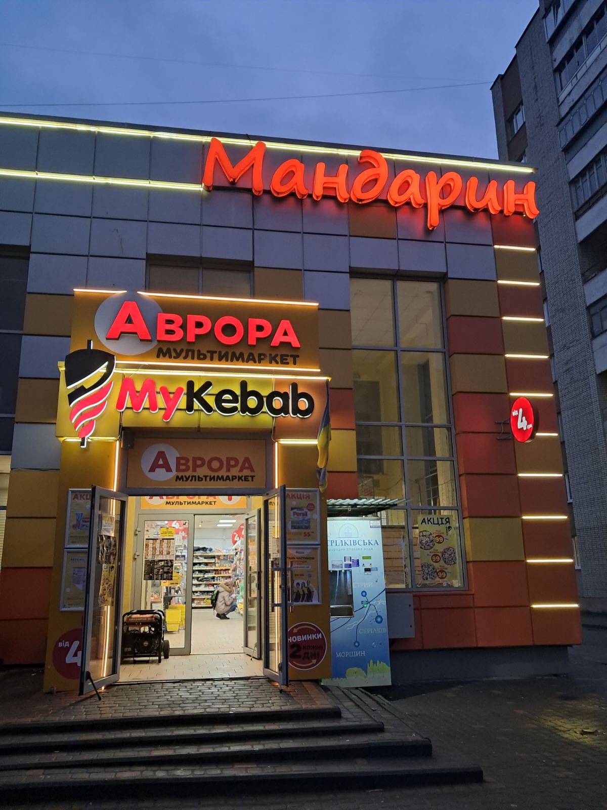 MyKebab Truskavets image 11