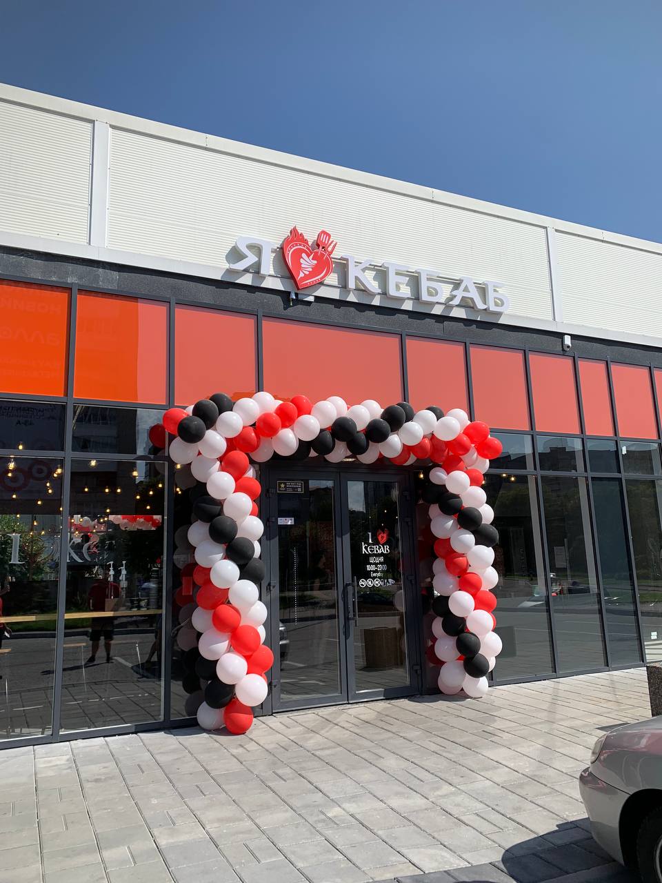 I Love Kebab/Я Люблю Кебаб image 18